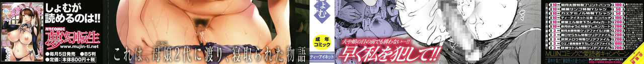 Netorareta Hitozuma page 2 full