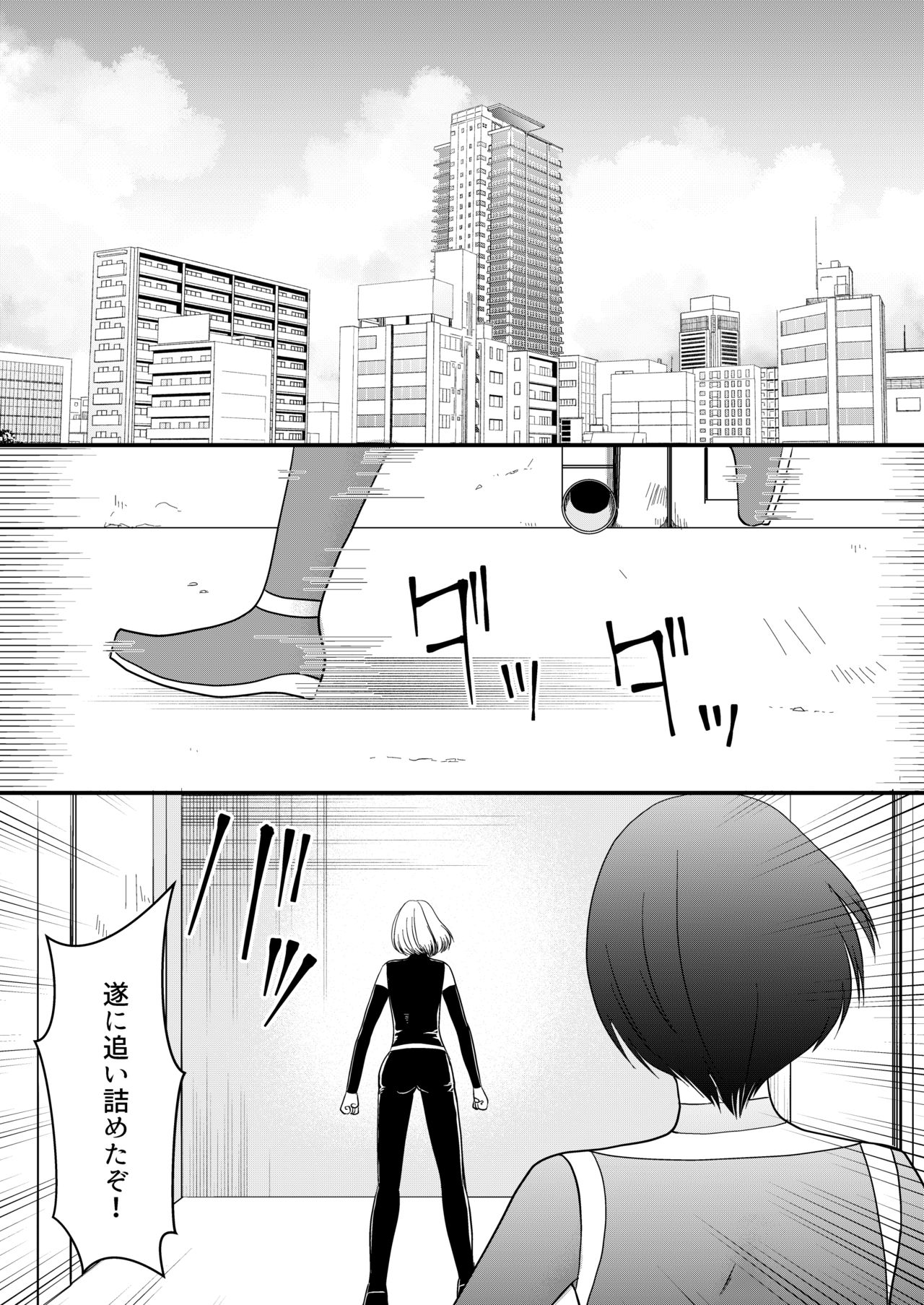 Aku no Onna Kanbu-sama ni Kusshimashita page 3 full