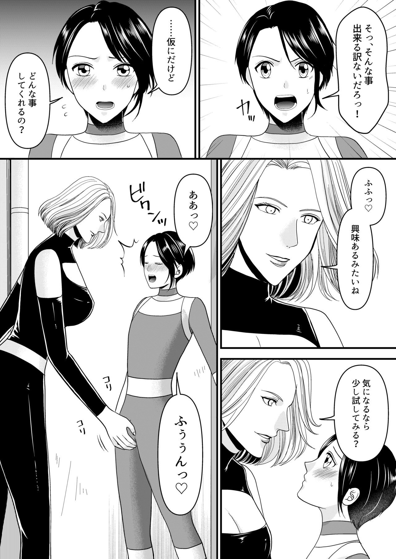 Aku no Onna Kanbu-sama ni Kusshimashita page 5 full