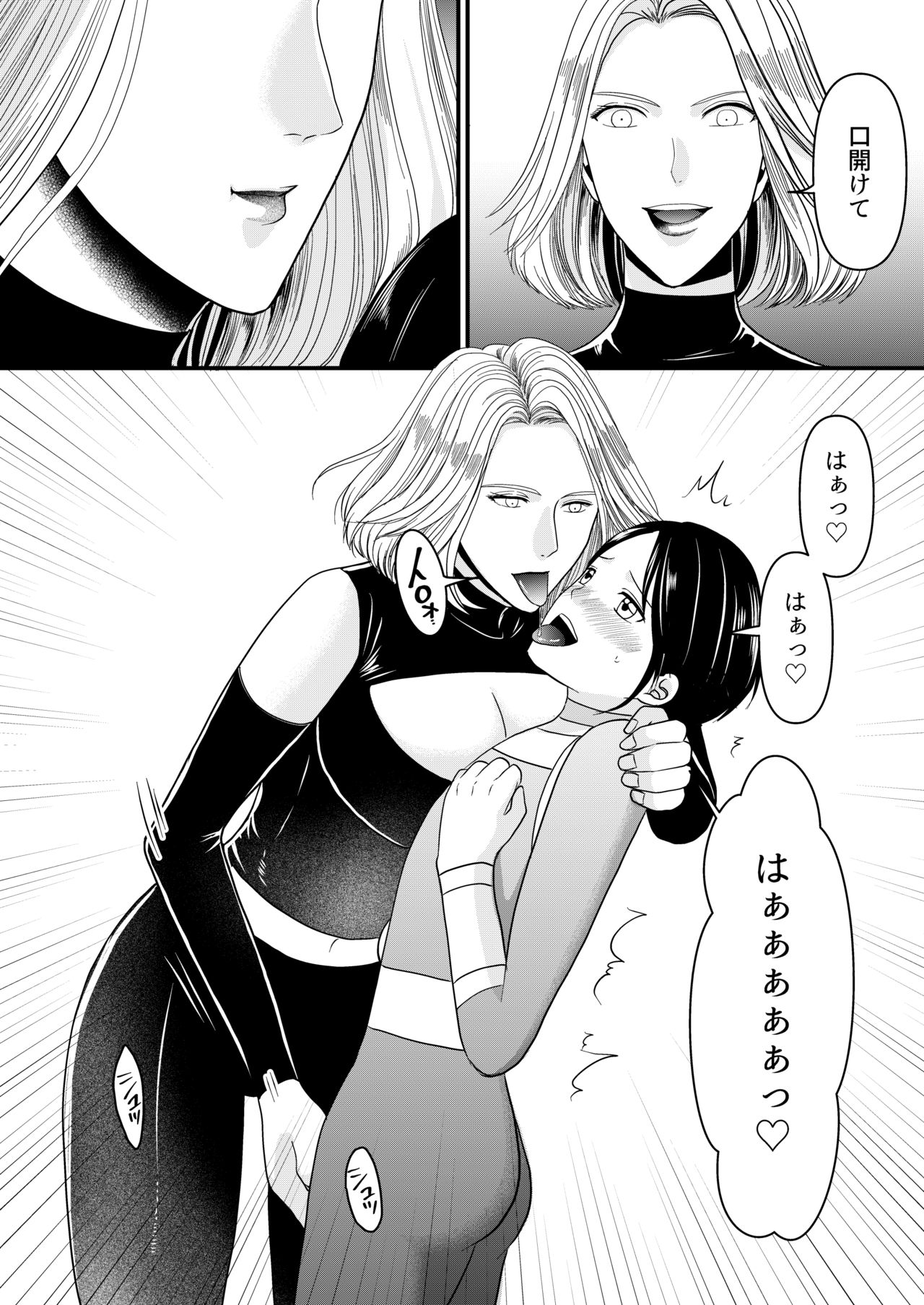 Aku no Onna Kanbu-sama ni Kusshimashita page 6 full