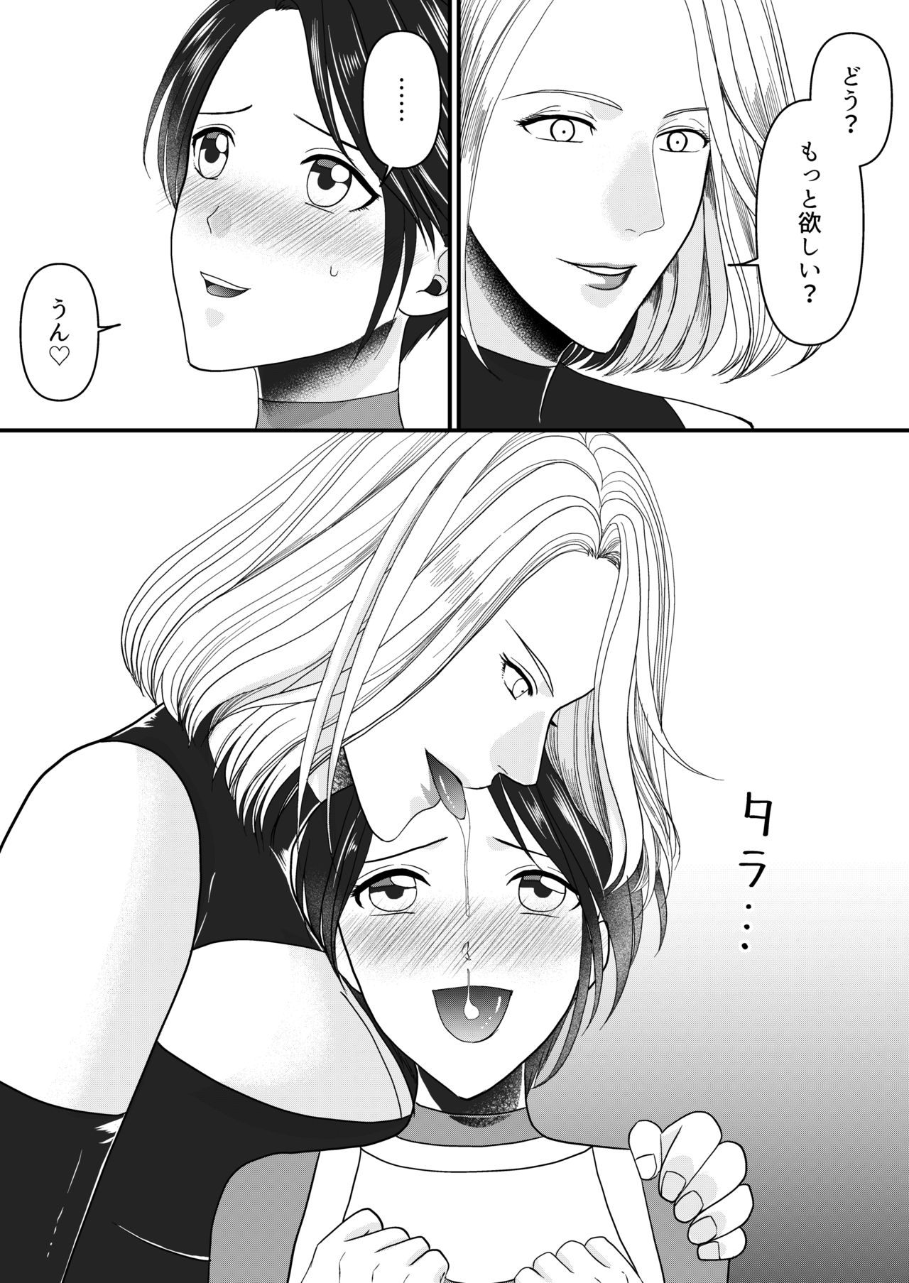 Aku no Onna Kanbu-sama ni Kusshimashita page 7 full