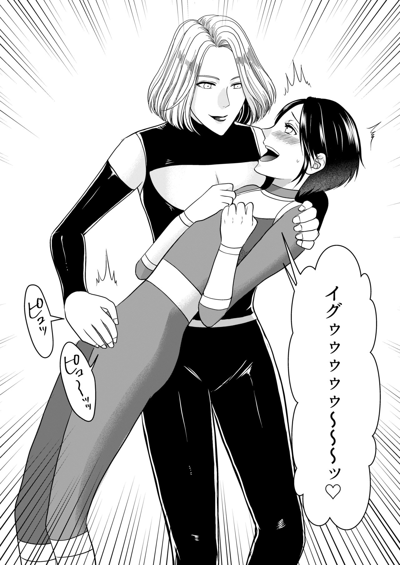 Aku no Onna Kanbu-sama ni Kusshimashita page 9 full