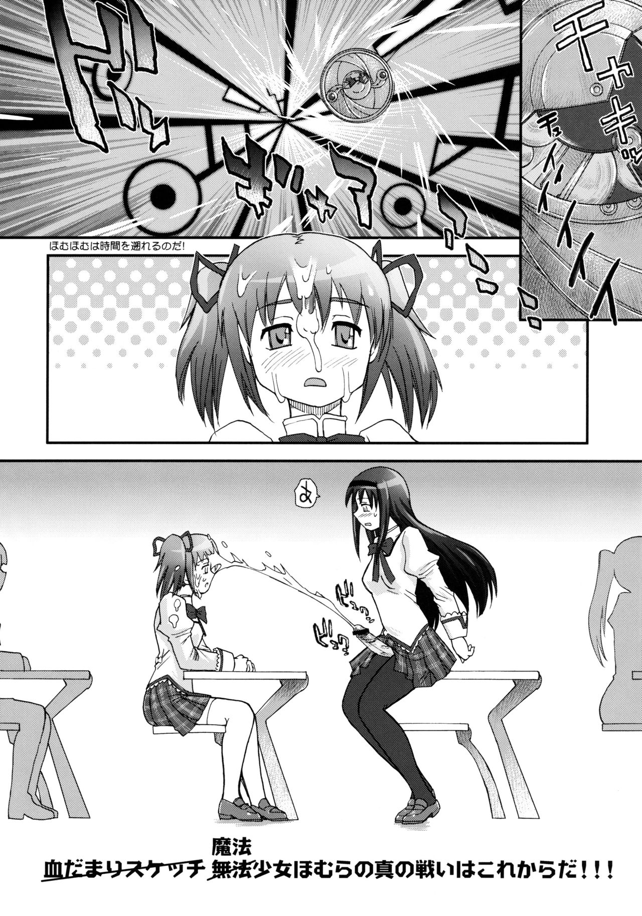 BehindMoon Recycle page 7 full