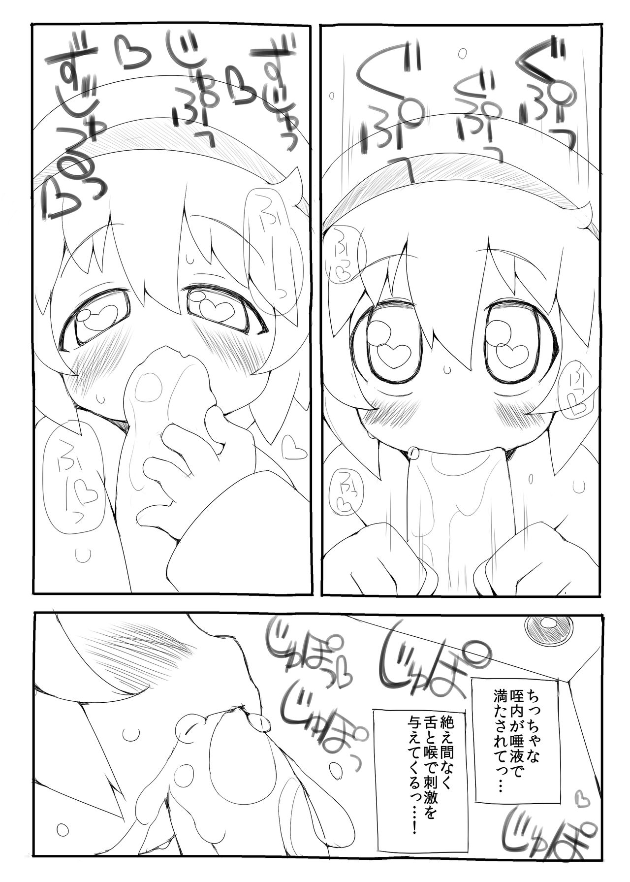 Youchienji ni Chinchin Shaburarete Shasei suru dake de Ikiteikeru Sekai page 9 full