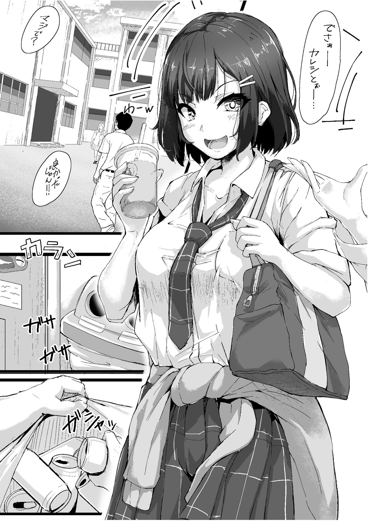 Namaiki na ♀ o Oji-san ga Wakaraseta Hi page 3 full