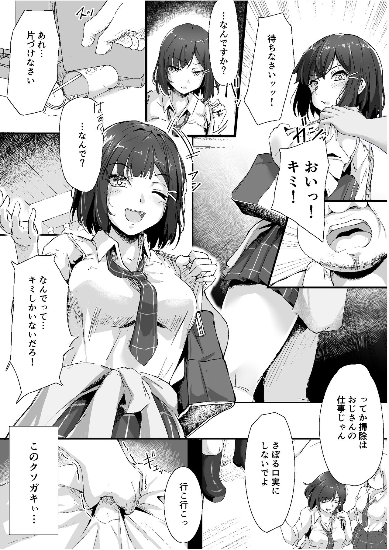 Namaiki na ♀ o Oji-san ga Wakaraseta Hi page 6 full