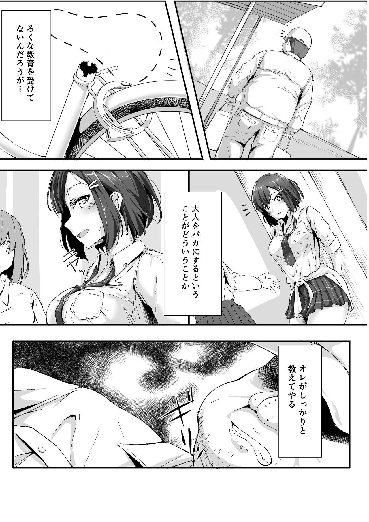 Namaiki na ♀ o Oji-san ga Wakaraseta Hi page 8 full