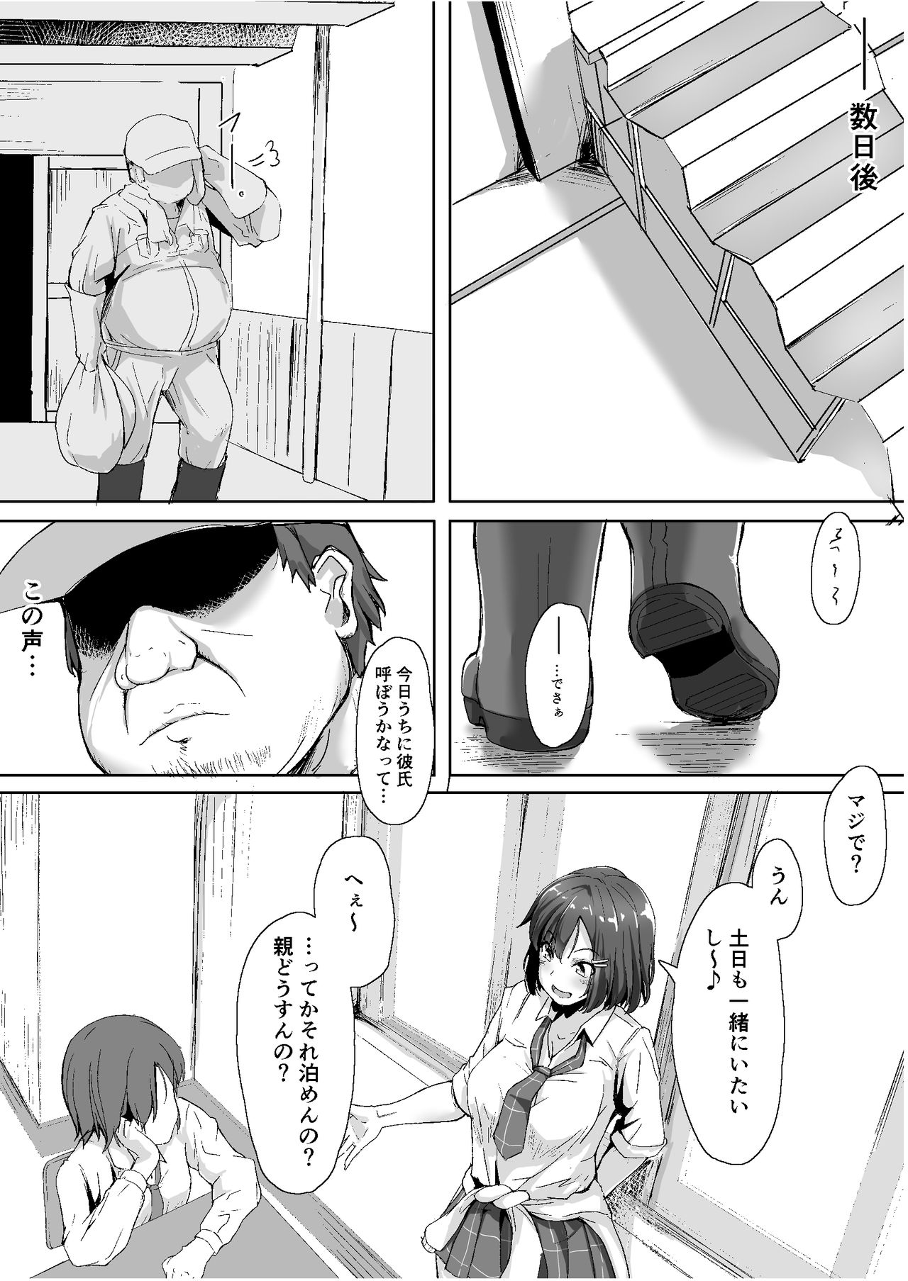 Namaiki na ♀ o Oji-san ga Wakaraseta Hi page 9 full