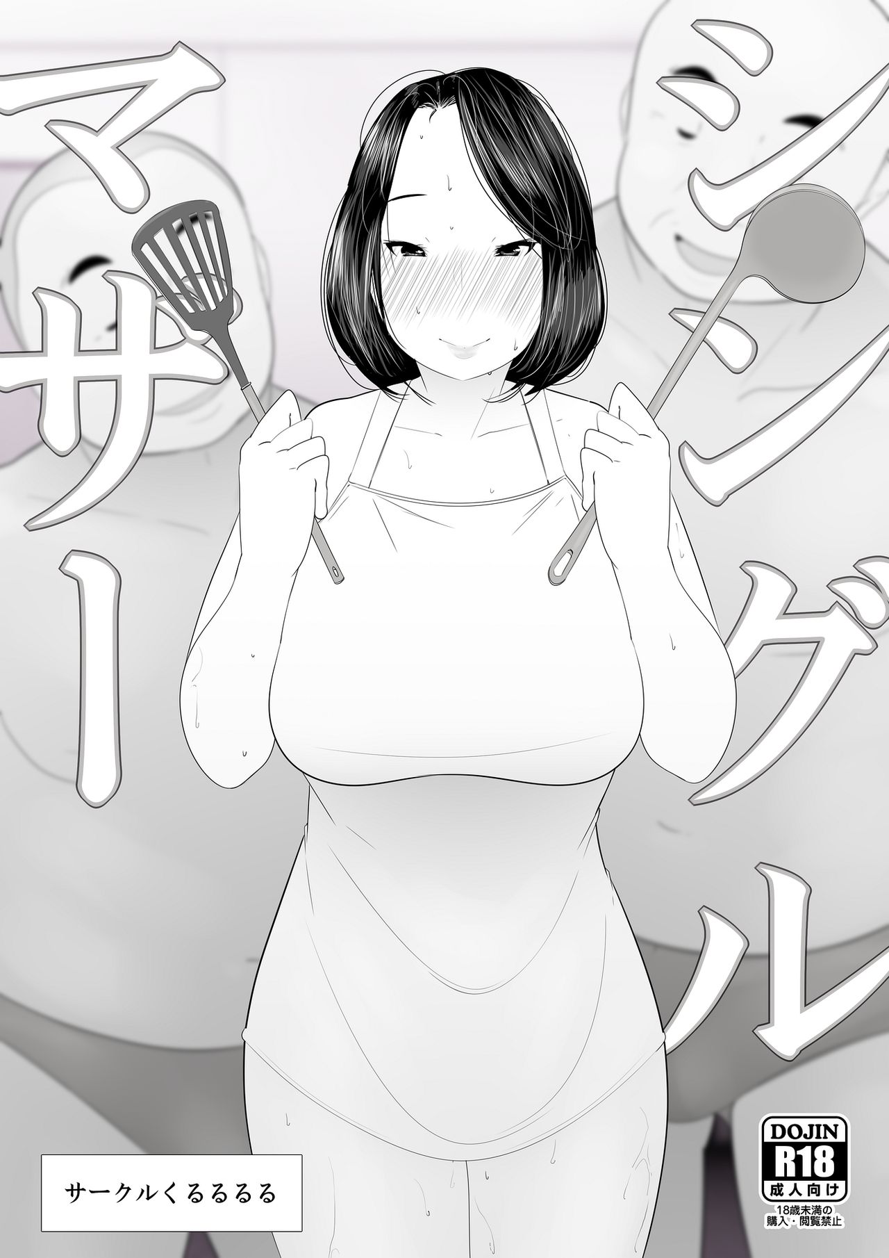 Single Mother page 4 full