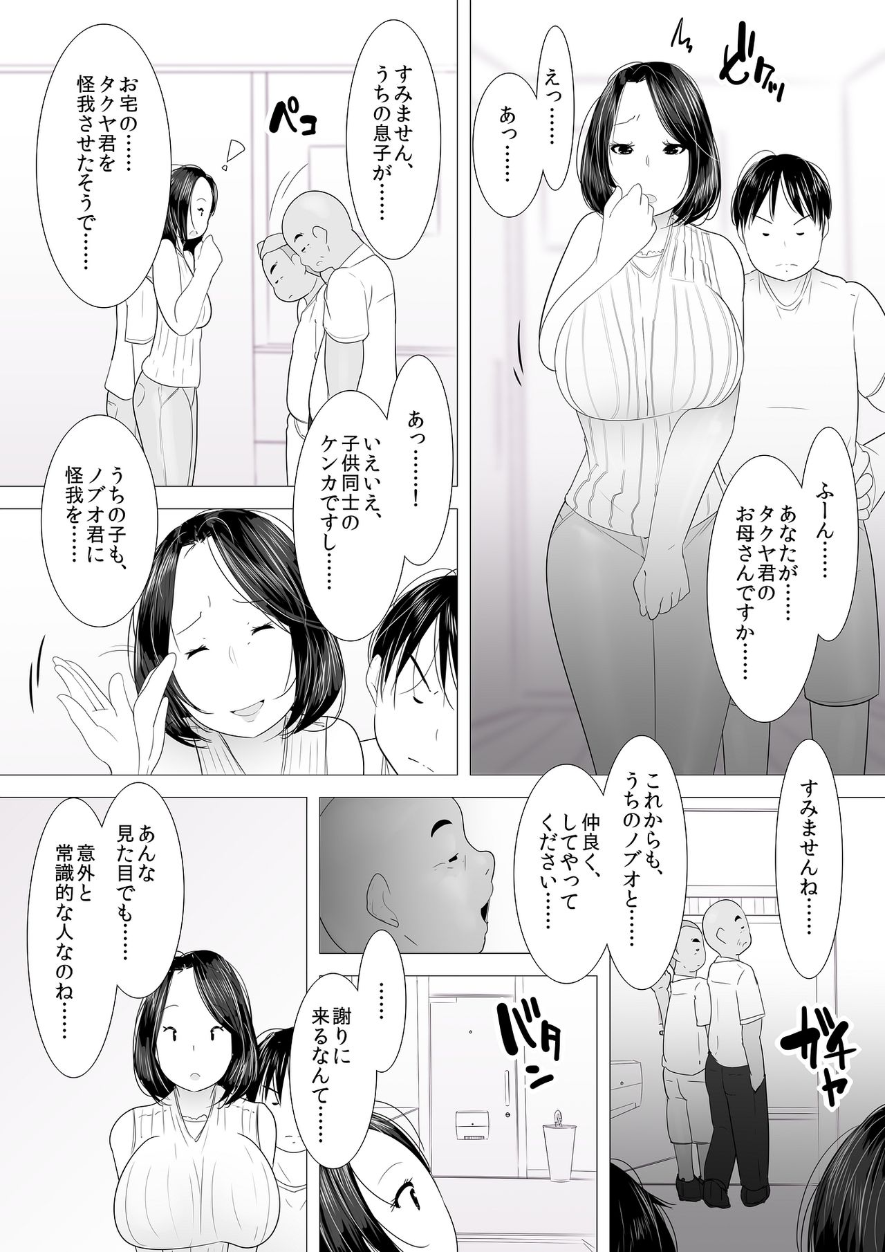 Single Mother page 9 full