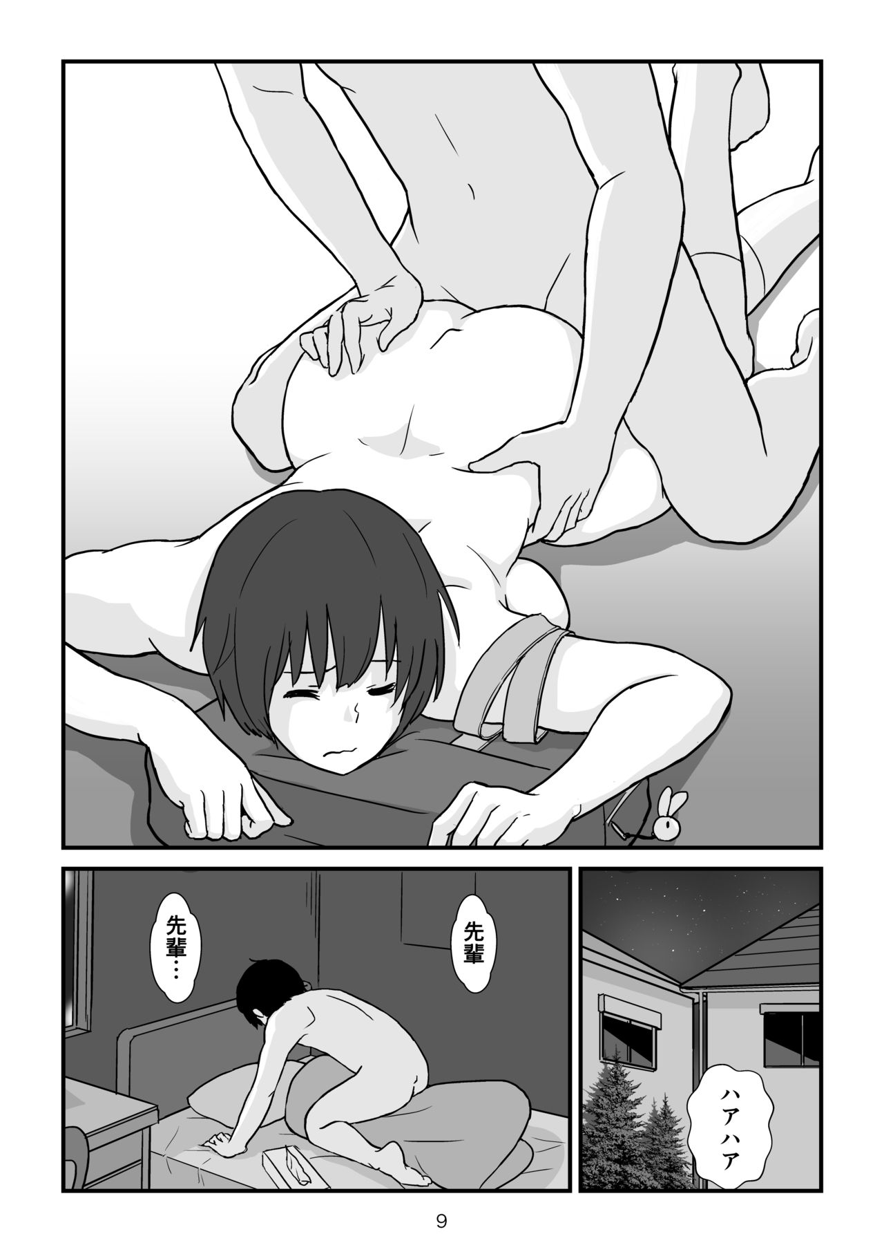 Isekai no Sangatsu Usagi to Shigatu Baka page 10 full