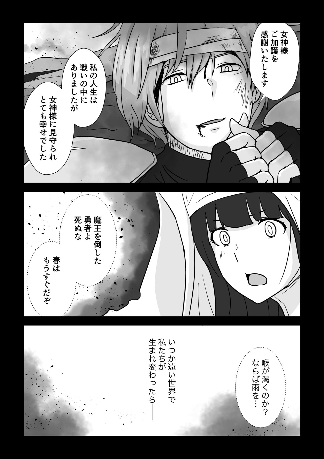 Isekai no Sangatsu Usagi to Shigatu Baka page 2 full