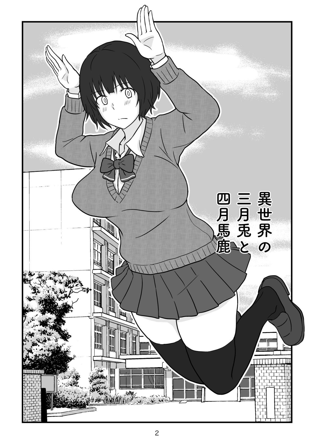 Isekai no Sangatsu Usagi to Shigatu Baka page 3 full