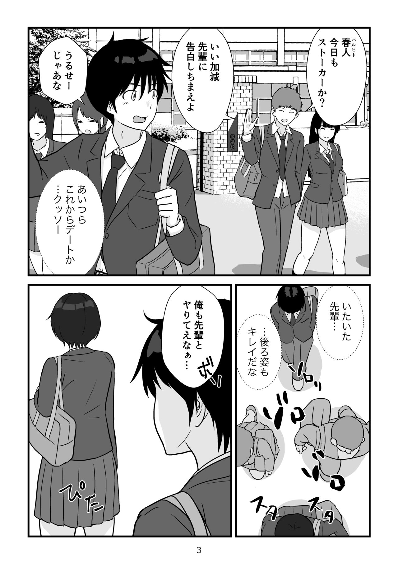 Isekai no Sangatsu Usagi to Shigatu Baka page 4 full