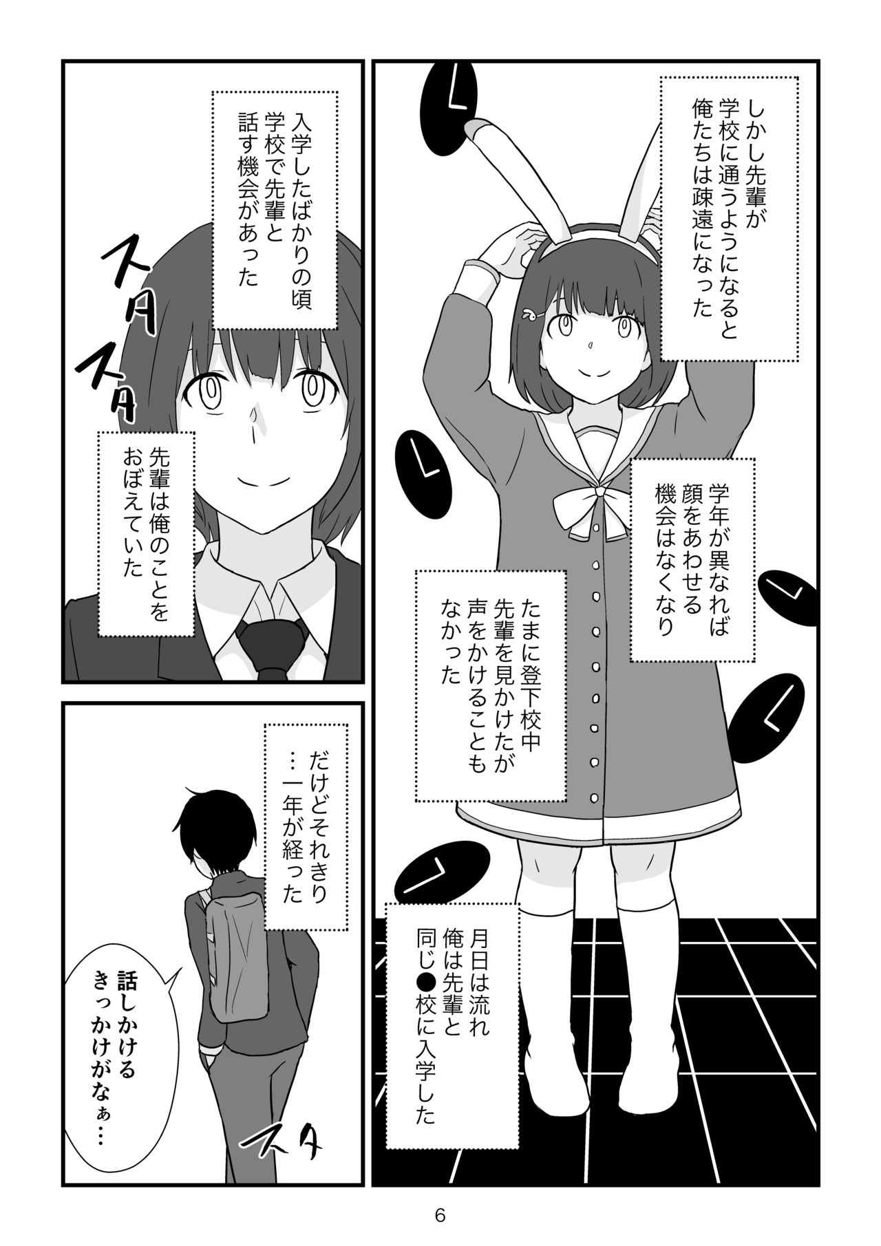 Isekai no Sangatsu Usagi to Shigatu Baka page 7 full
