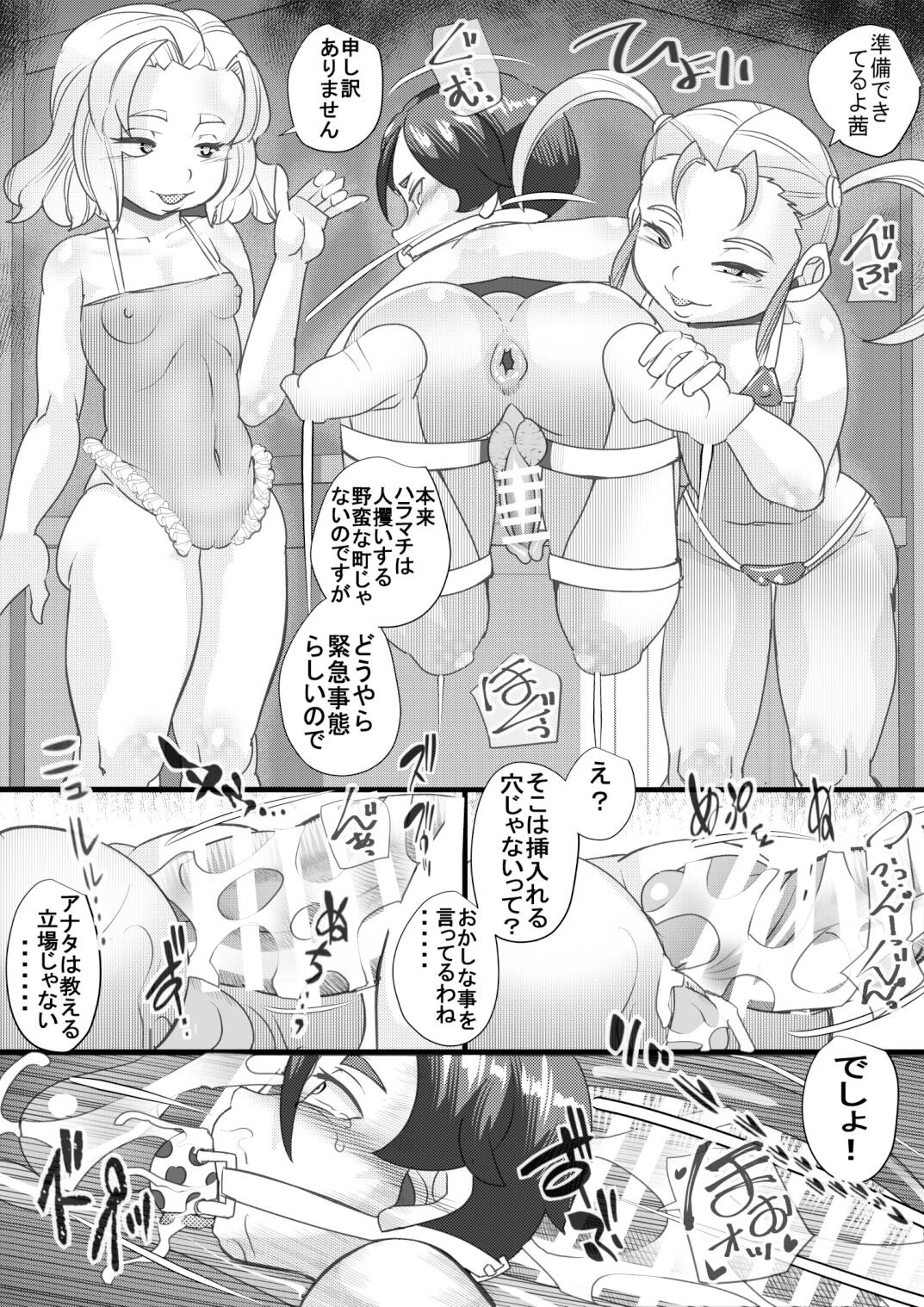 Haramachi Shucchoujo - Haramachi Branch Office 7 page 8 full
