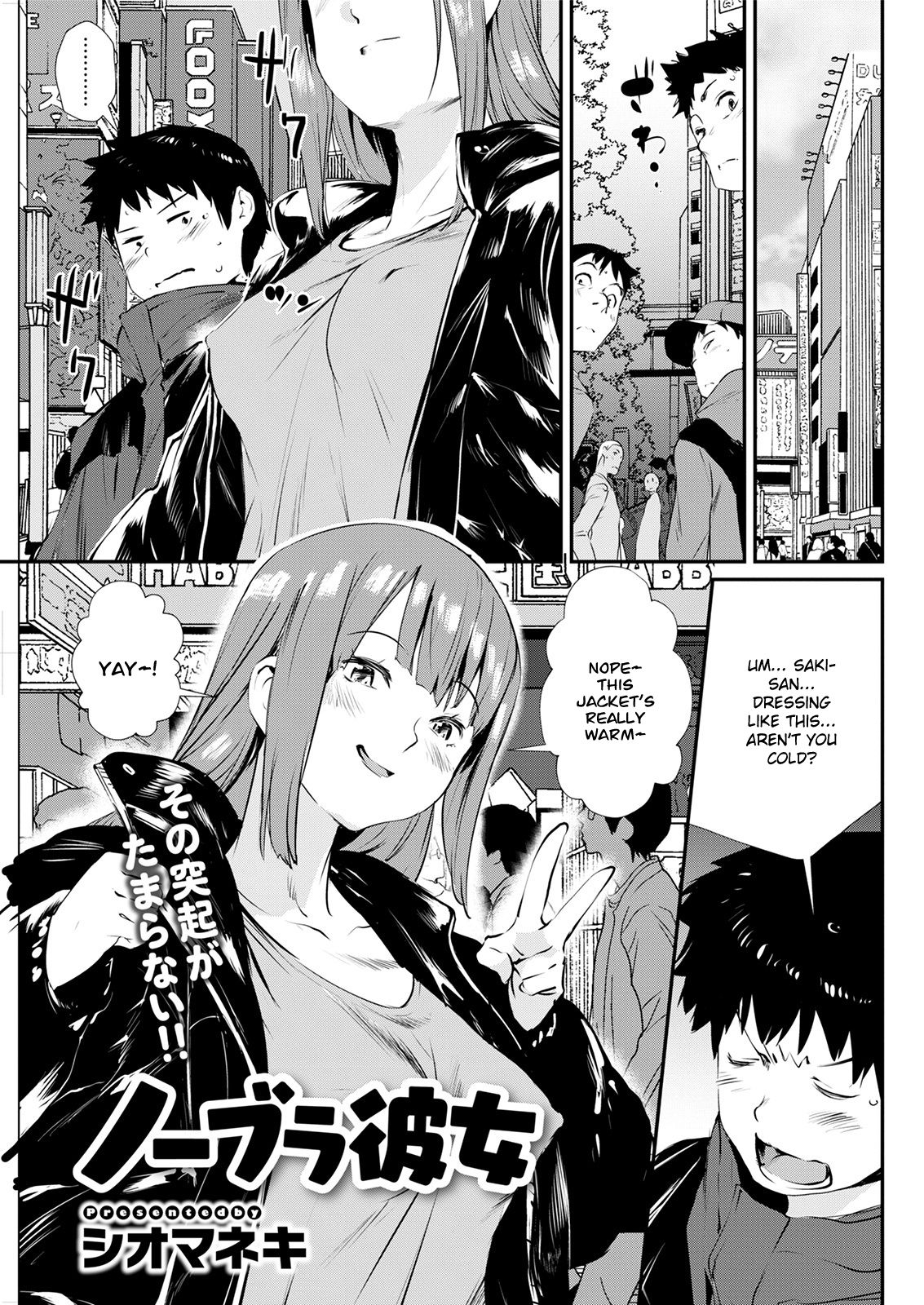 No Bra Kanojo page 1 full