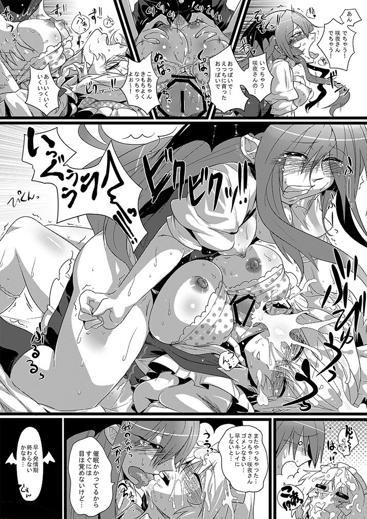SAKUYA MAID in HEAVEN/ALL IN 1 page 6 full