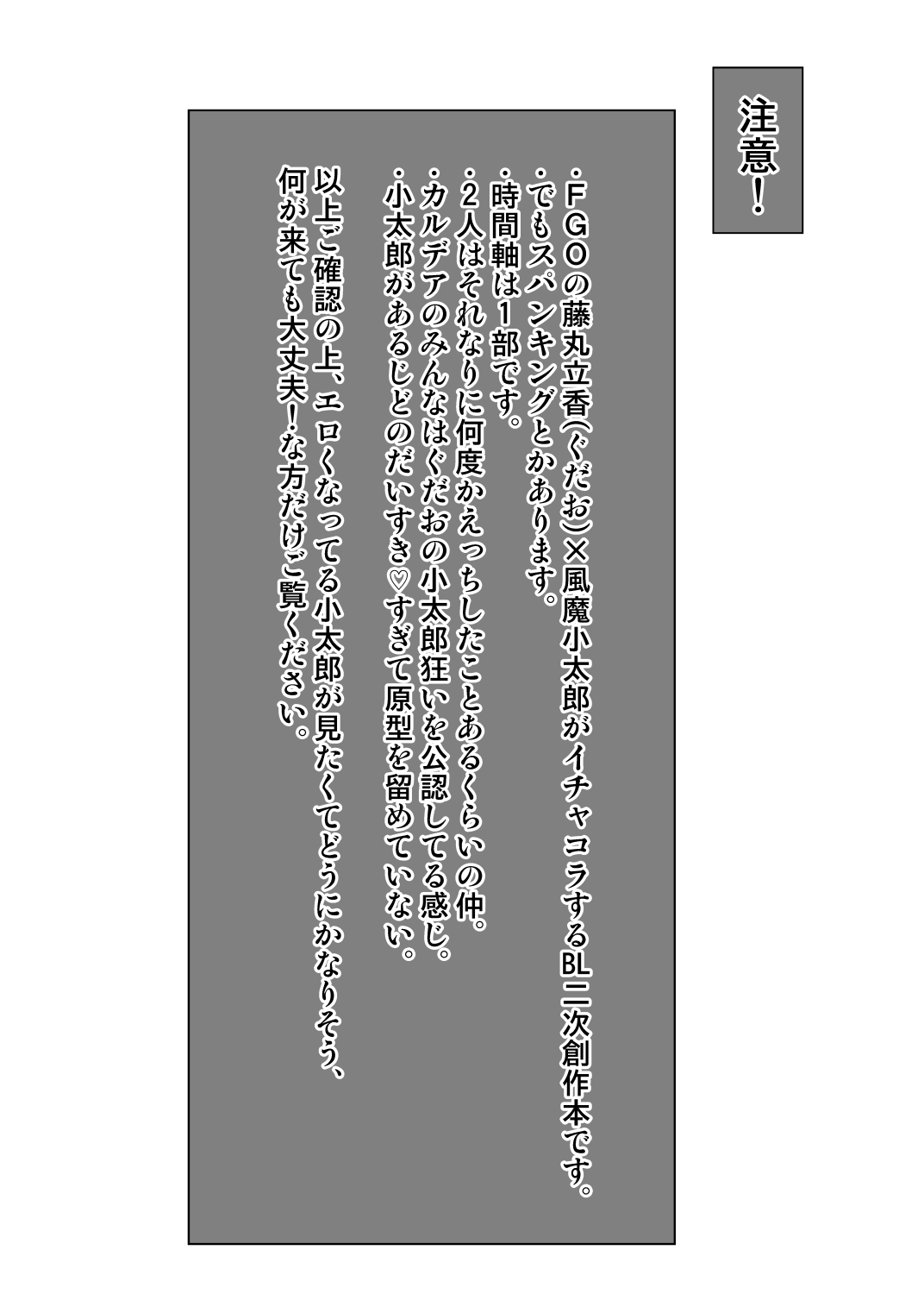 Aruji-dono ni Gomennasai page 2 full