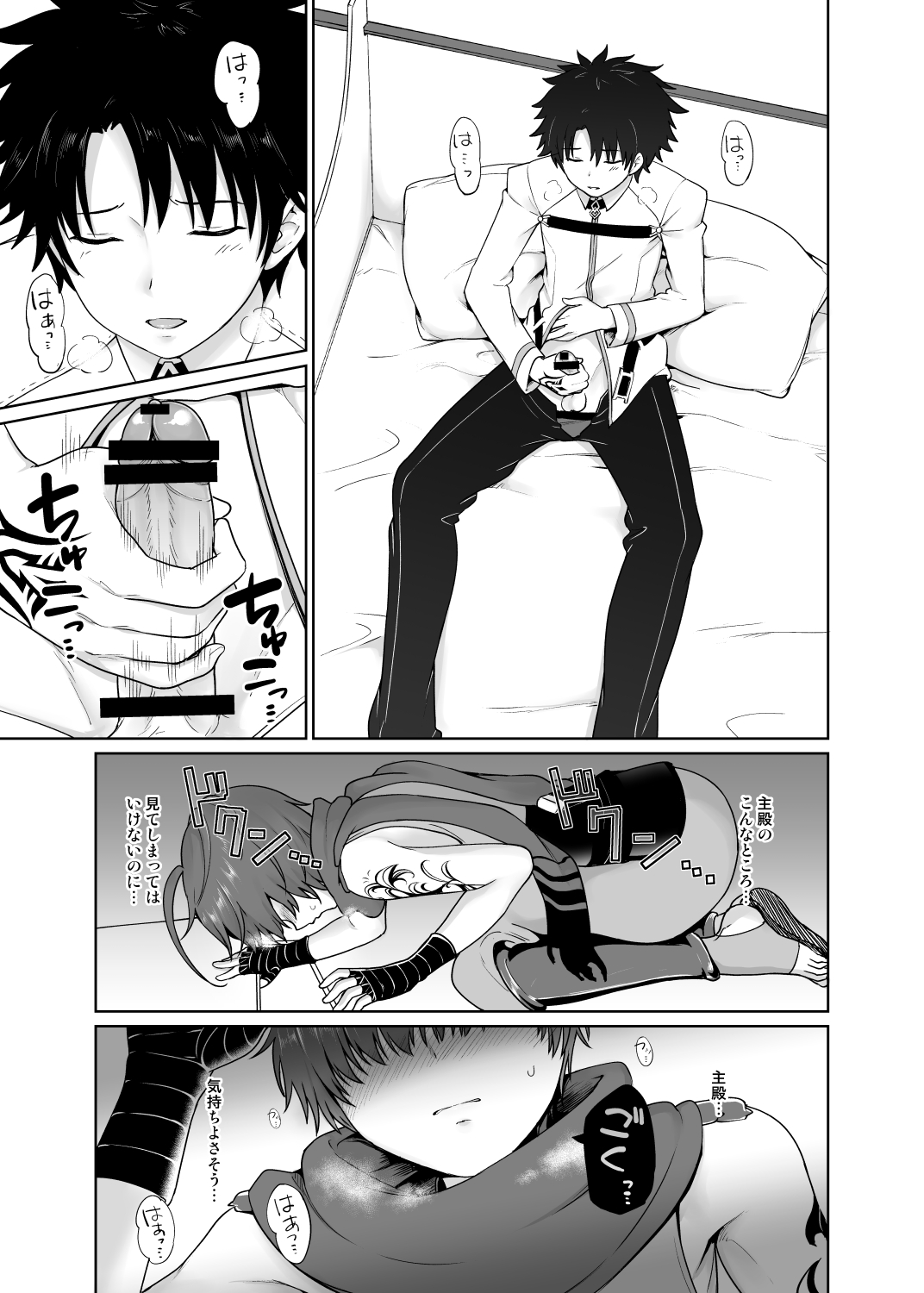 Aruji-dono ni Gomennasai page 4 full