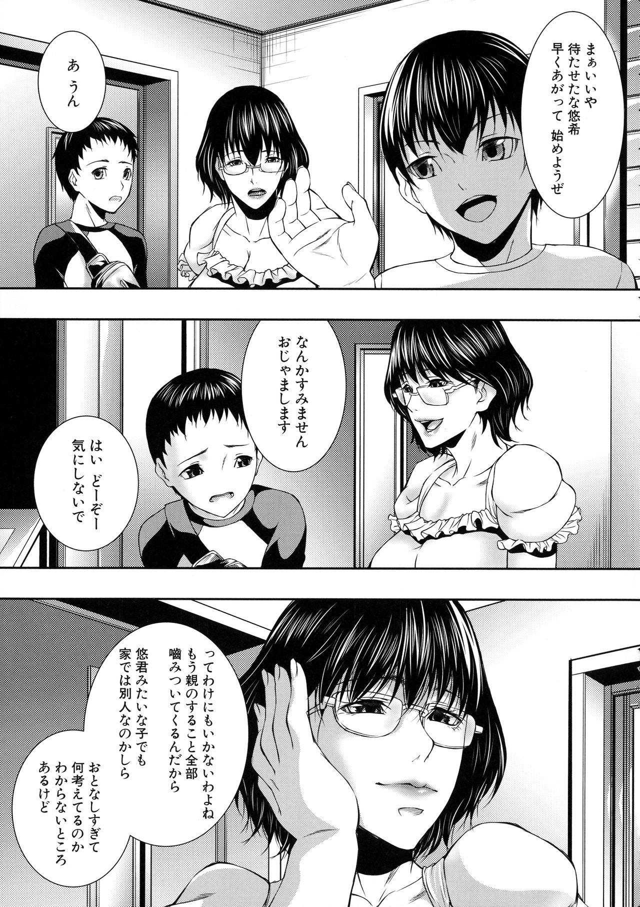 Hitozuma to Ureta Kyonyuurin page 10 full