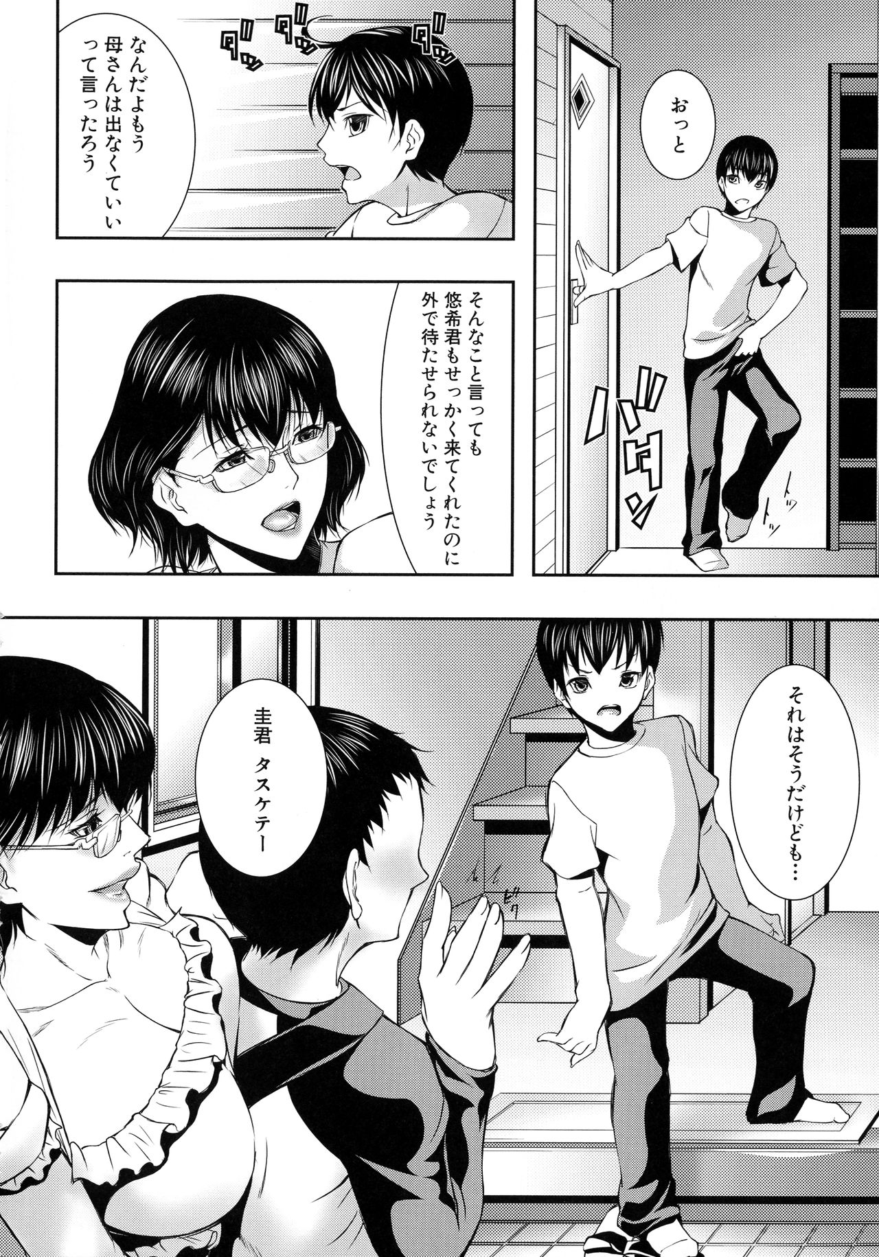 Hitozuma to Ureta Kyonyuurin page 9 full