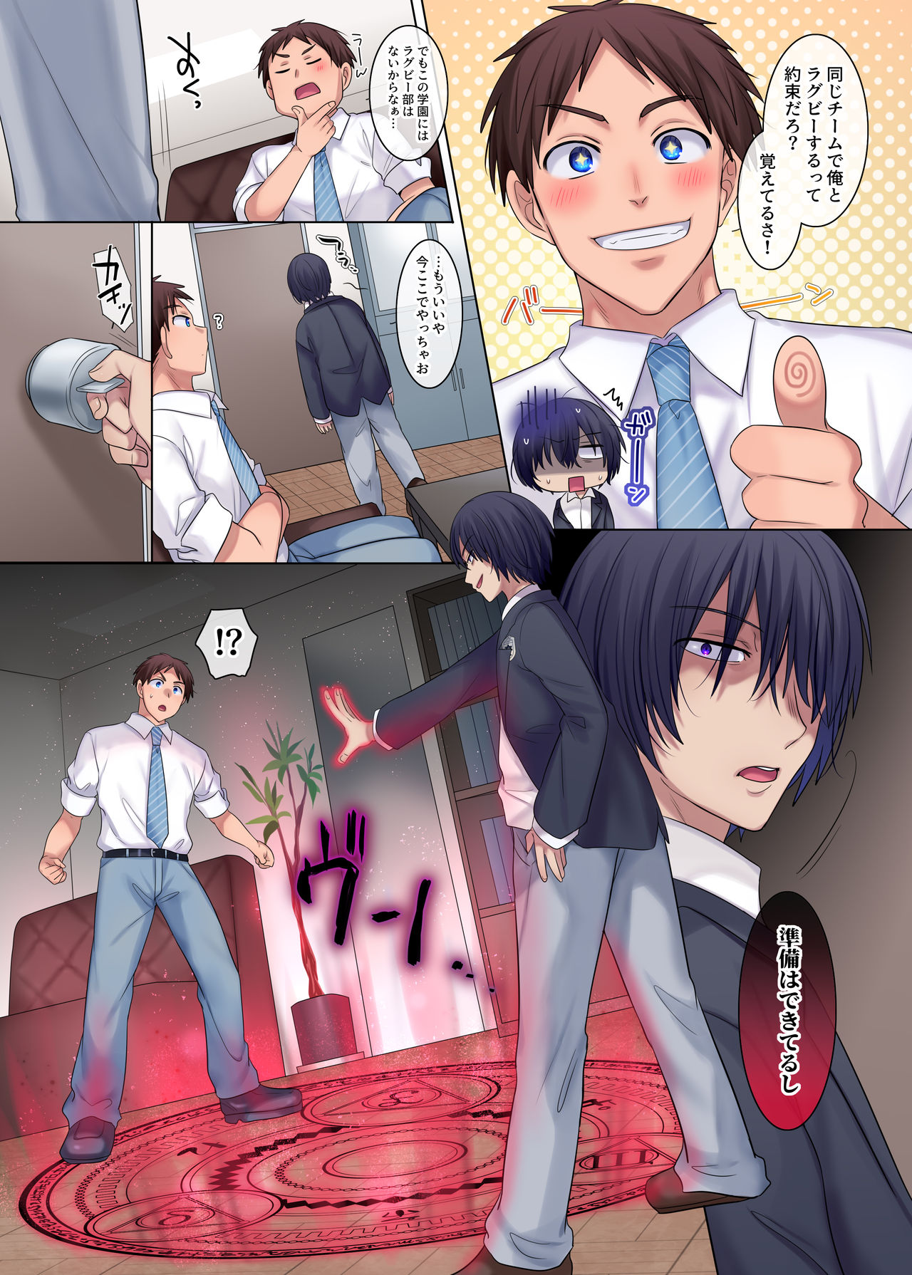 Psychopath Osananajimi to Kyonyuu Onna Kyoushi ni Sareta Ore ~Kako Kaihen de Yaritai Houdai~ page 4 full