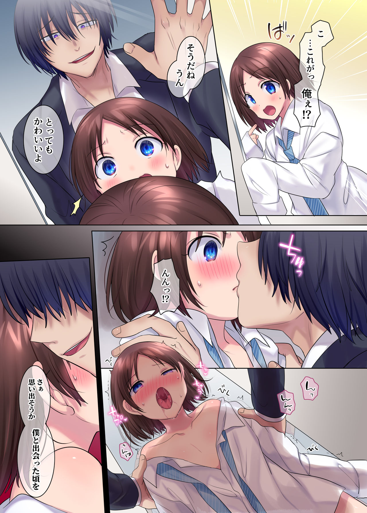 Psychopath Osananajimi to Kyonyuu Onna Kyoushi ni Sareta Ore ~Kako Kaihen de Yaritai Houdai~ page 8 full