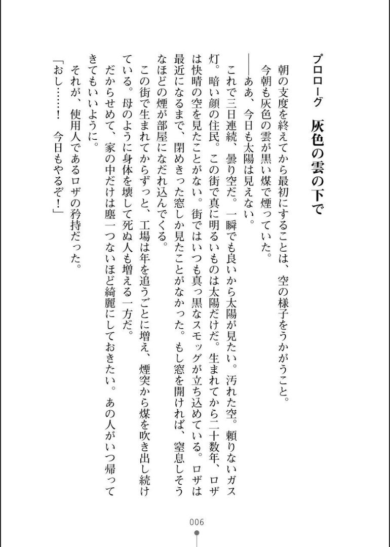 Hiyuri no Kizuna Furyou Onee-san to Kyuuketsu Shoujo-tachi page 7 full