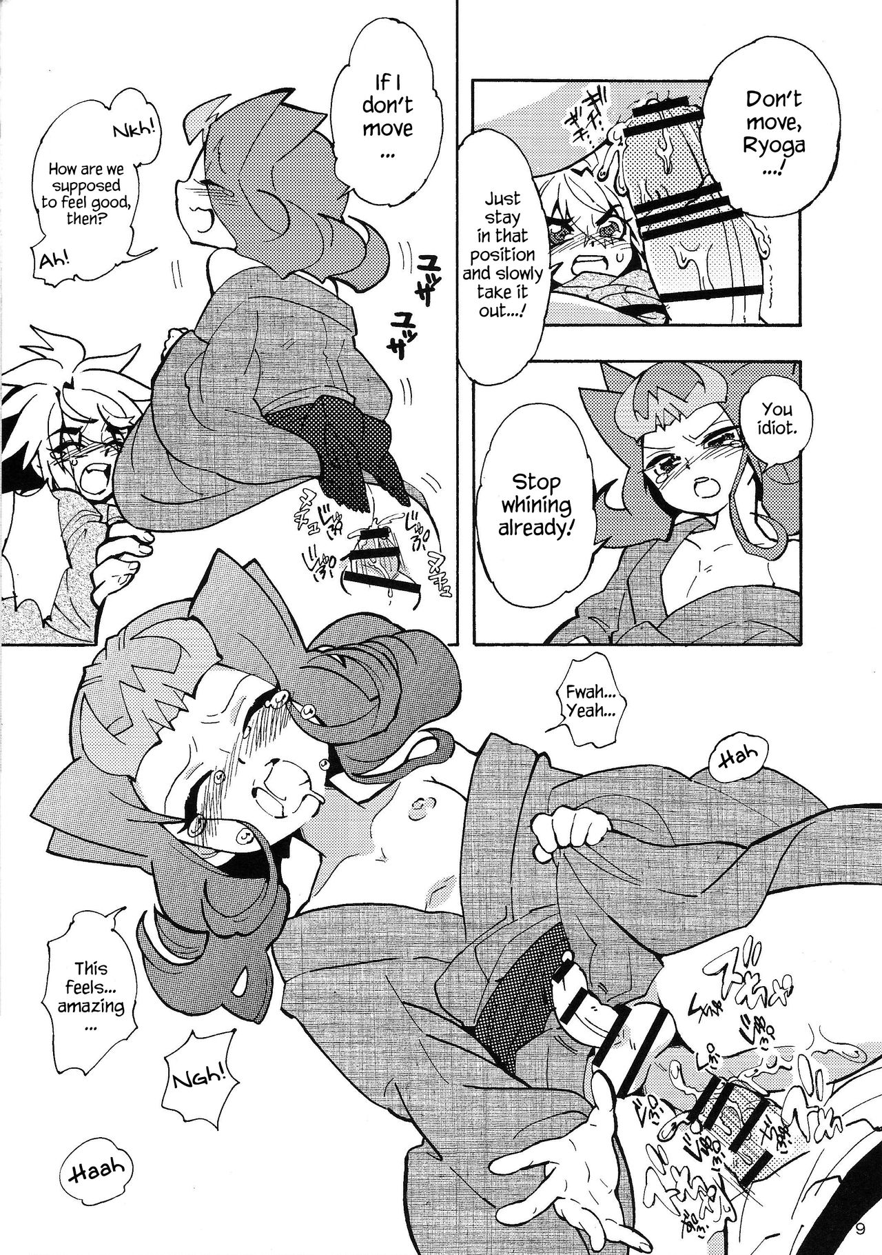 Natsuyasumi no Kioku o Torimodoshite kure! page 8 full