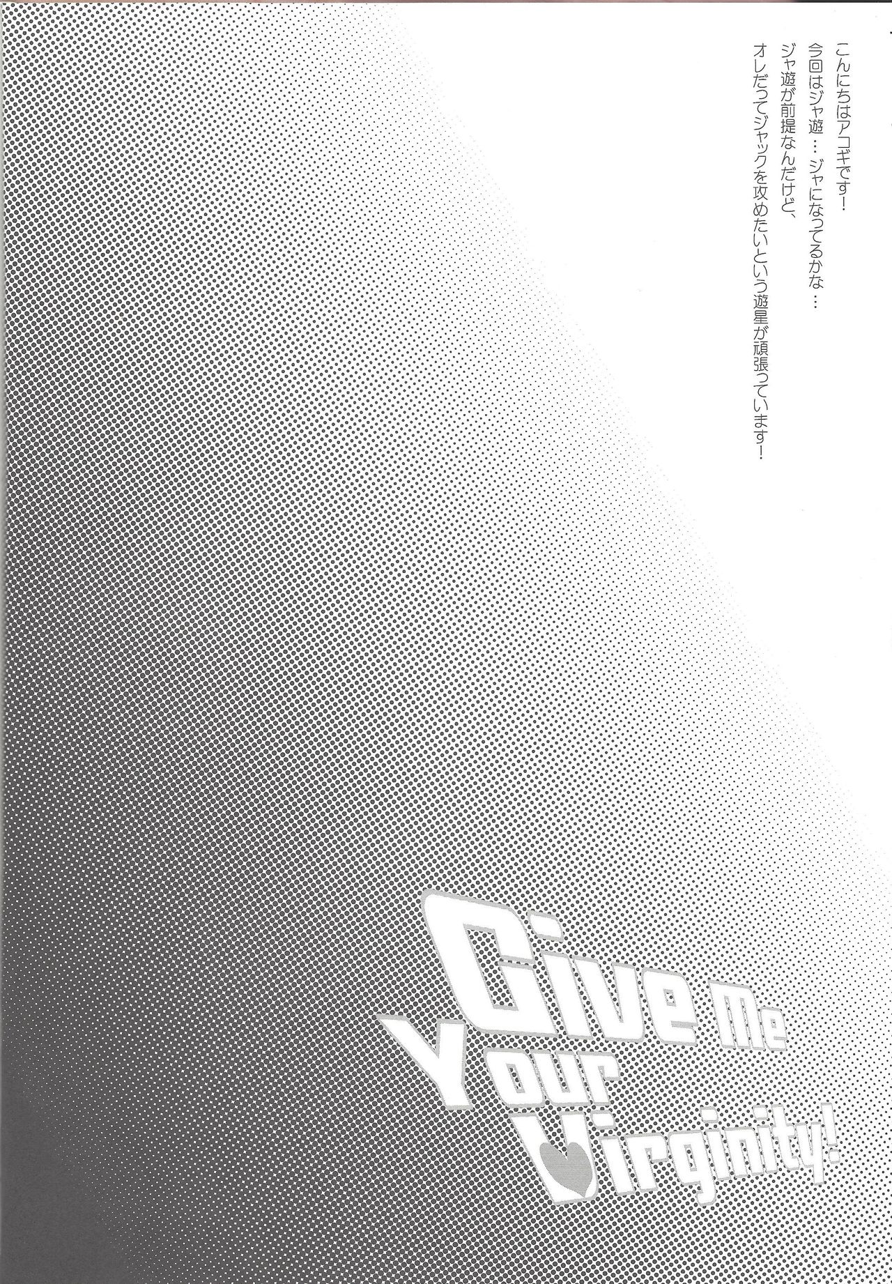 Give Me Your Virginity! page 3 full