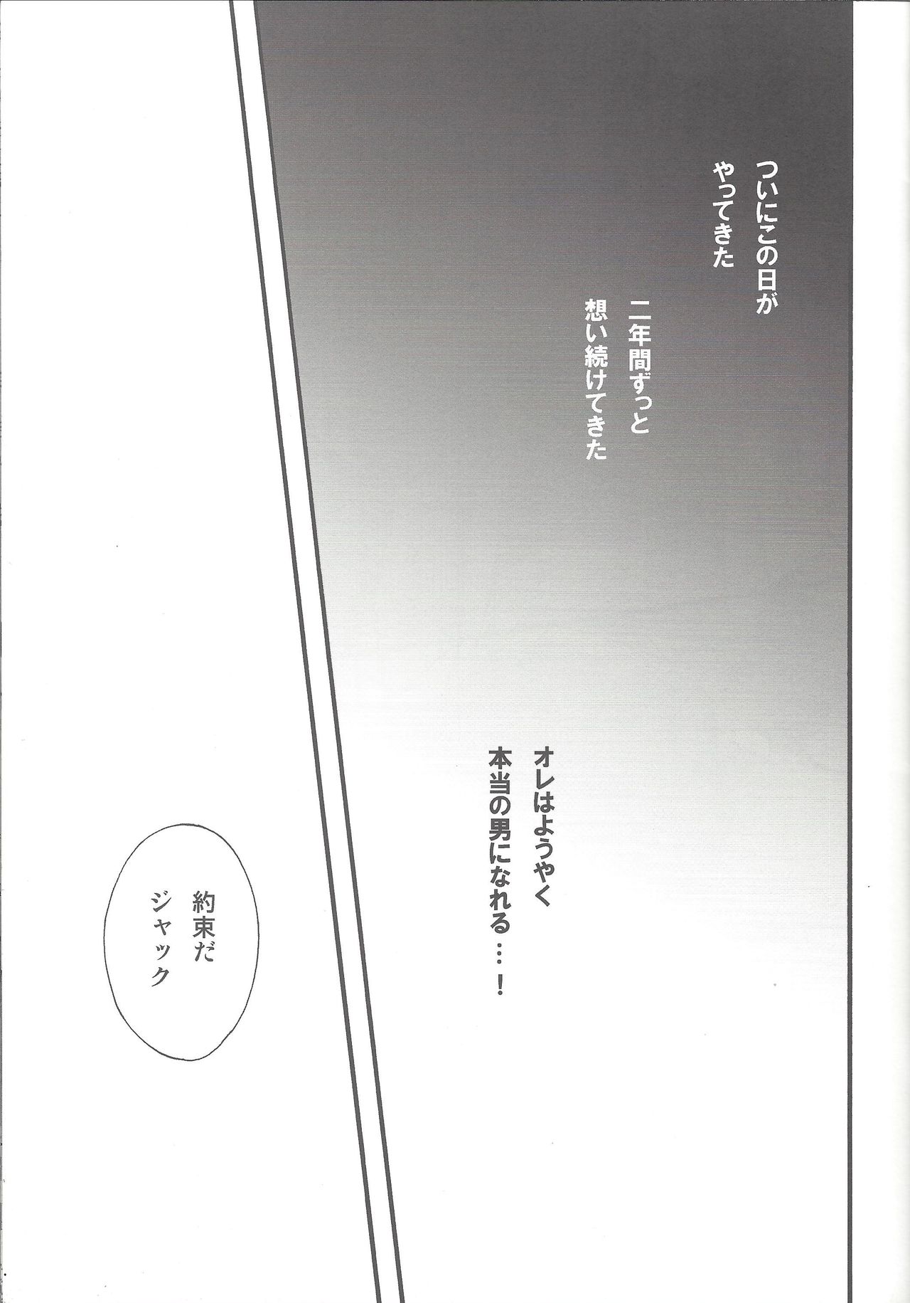 Give Me Your Virginity! page 4 full