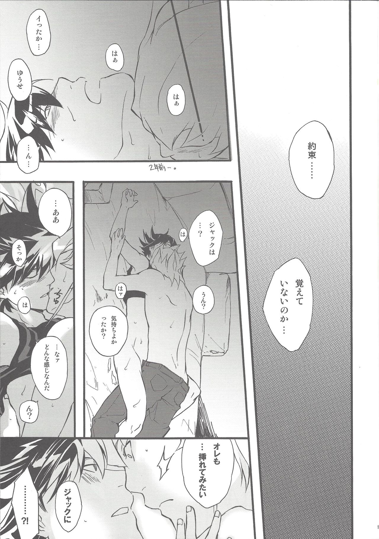 Give Me Your Virginity! page 8 full