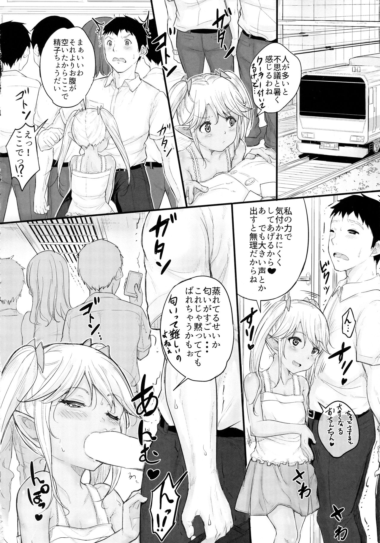 Inochi no Onjin no Loli Succubus ni Seishi Teikyou page 7 full