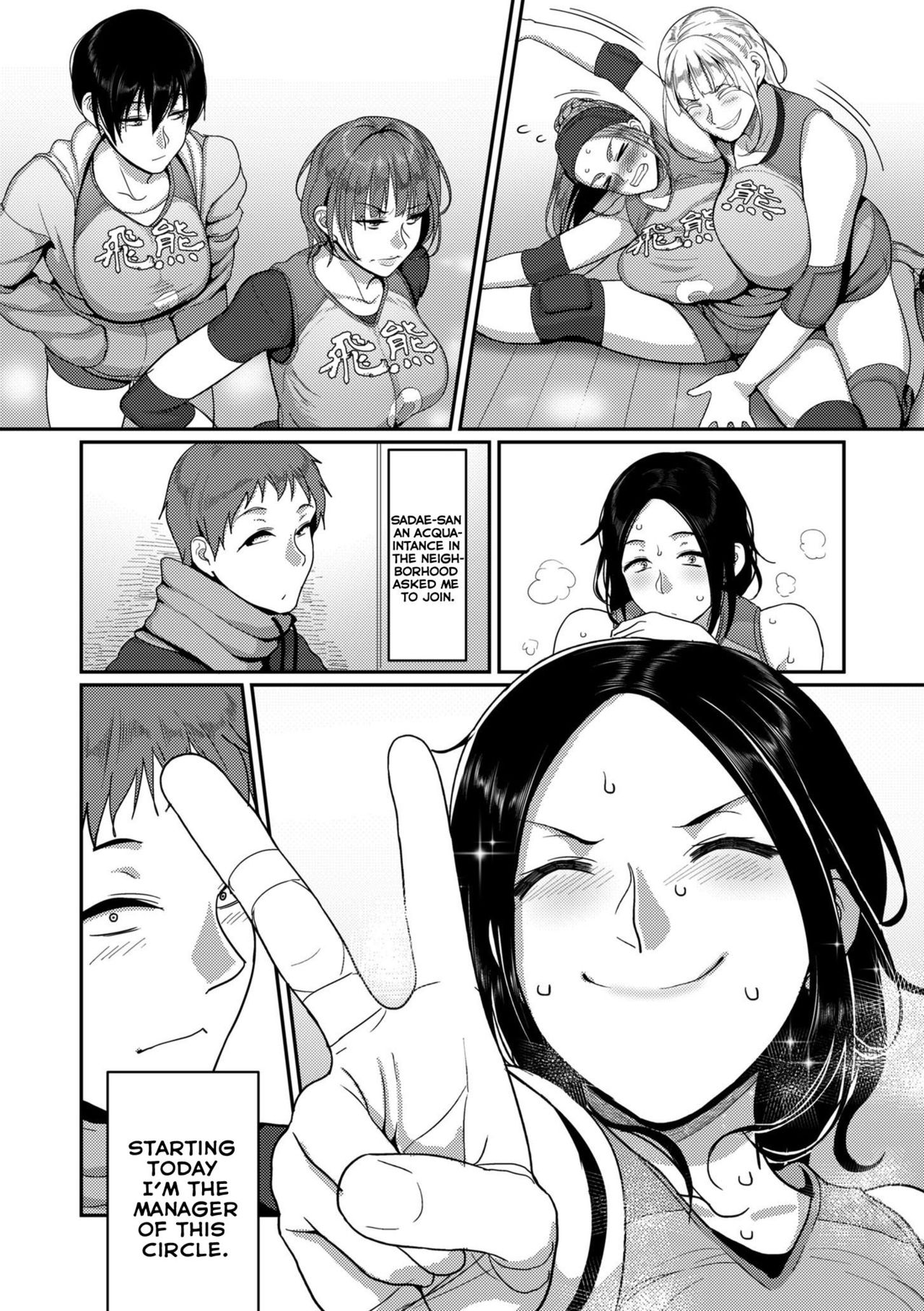 S-ken K-shi Shakaijin Joshi Volleyball Circle no Jijou | Affairs of the Women's Volleyball Circle of K city, S prefecture 1-2 page 2 full