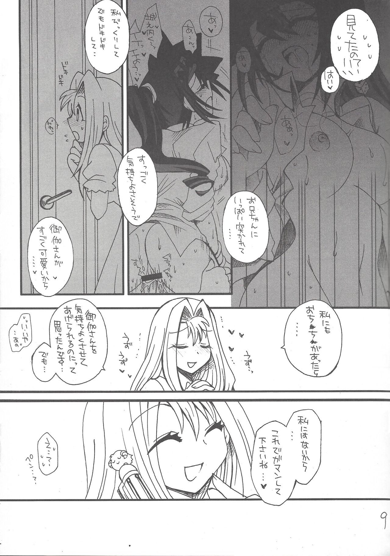 Macaron page 10 full