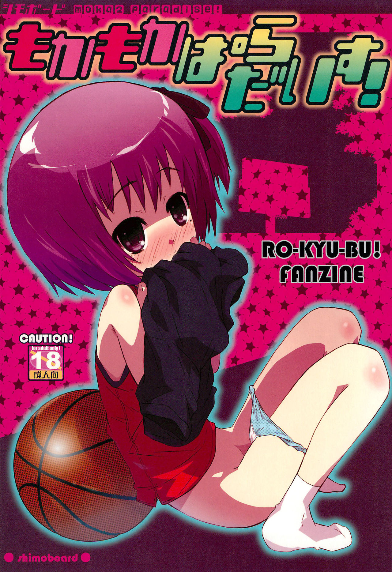 MokaMoka Paradise! page 1 full