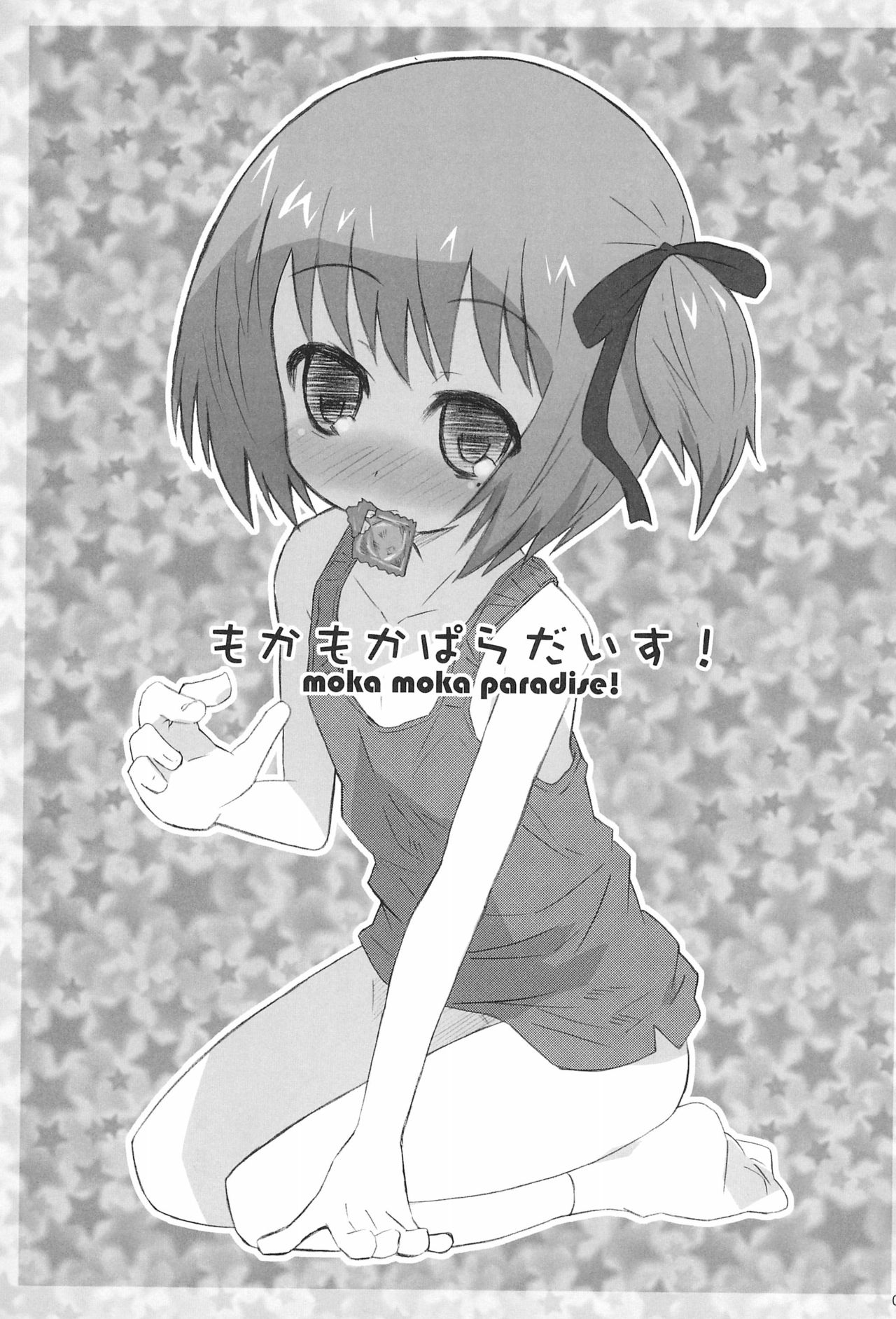 MokaMoka Paradise! page 5 full