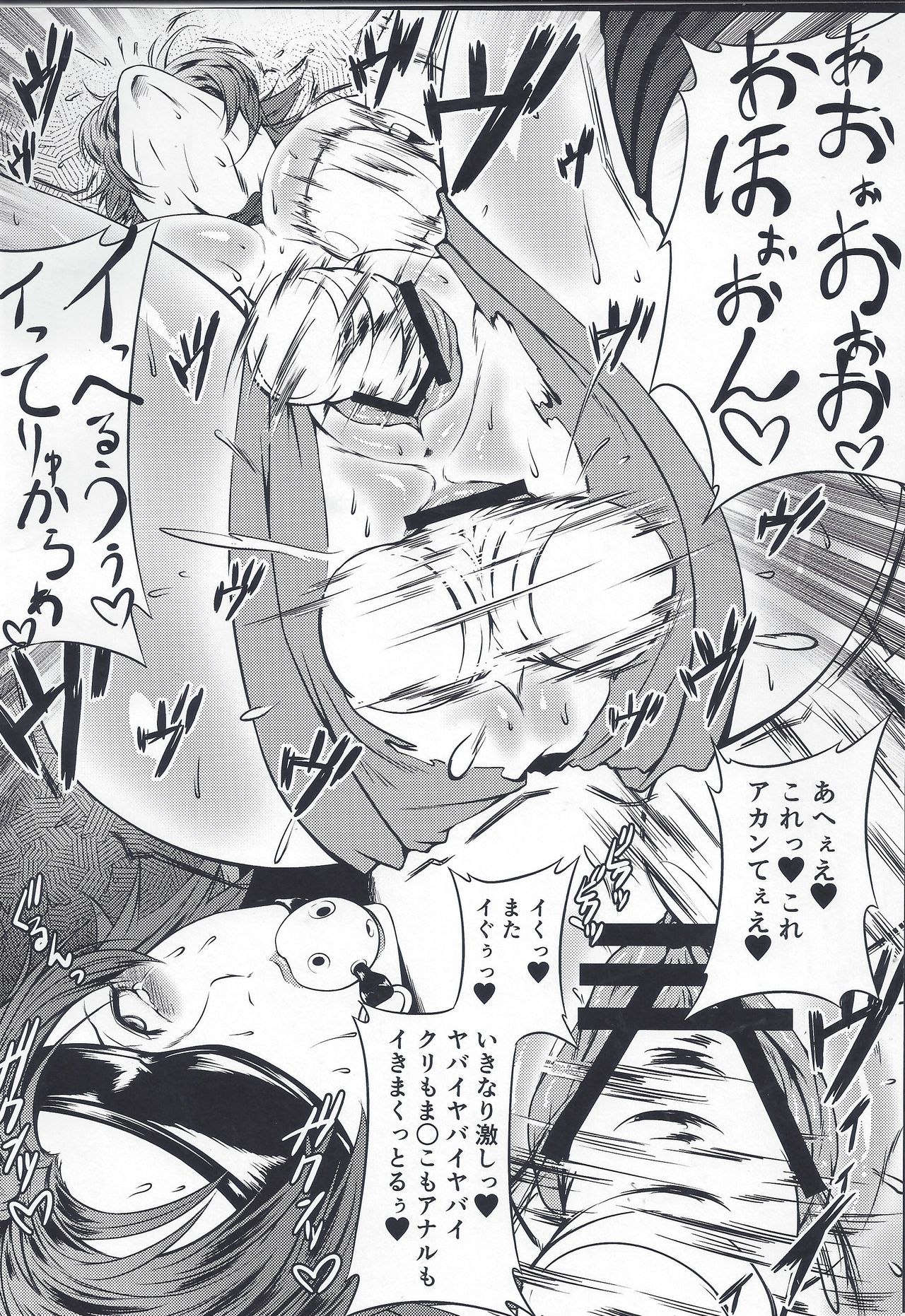 Tetsu Hame! page 5 full