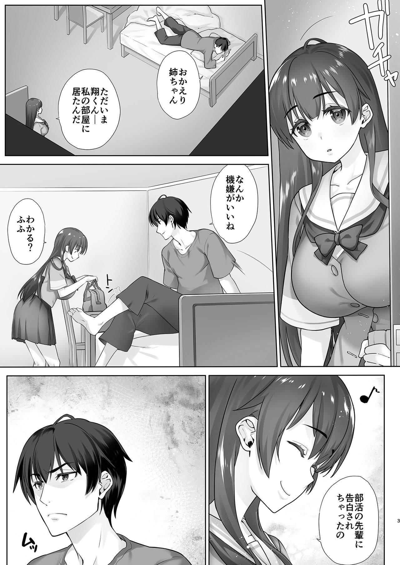 Teihanpatsu JK Onee-chan Manami wa S na Otouto ni Sakaraenai page 3 full
