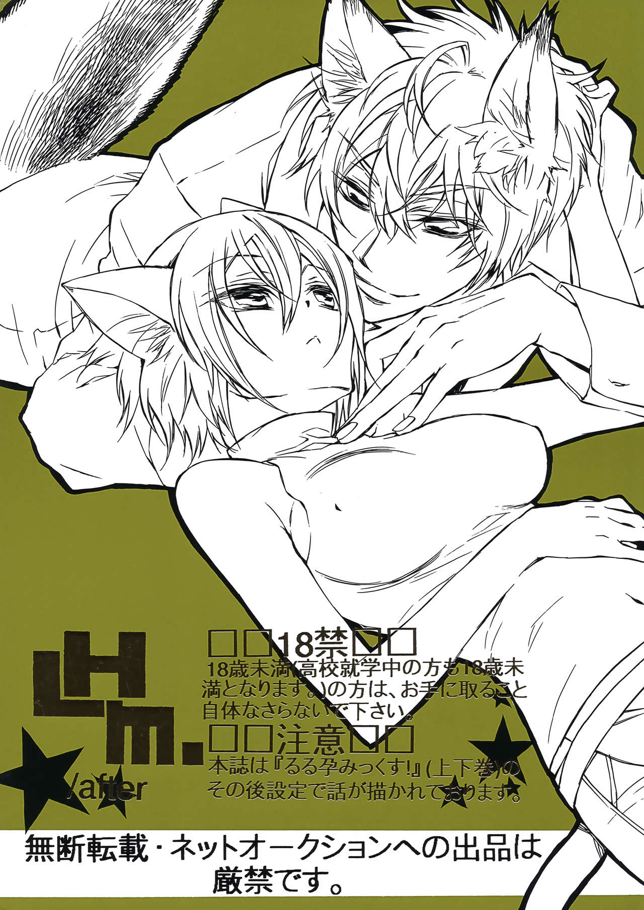 LHM/after page 1 full