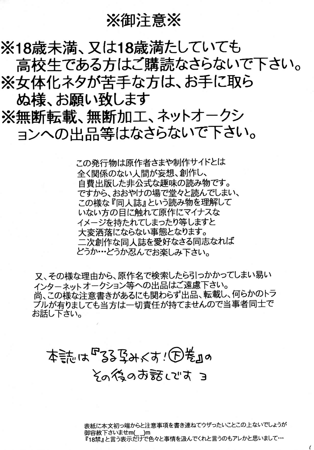 LHM/after page 2 full