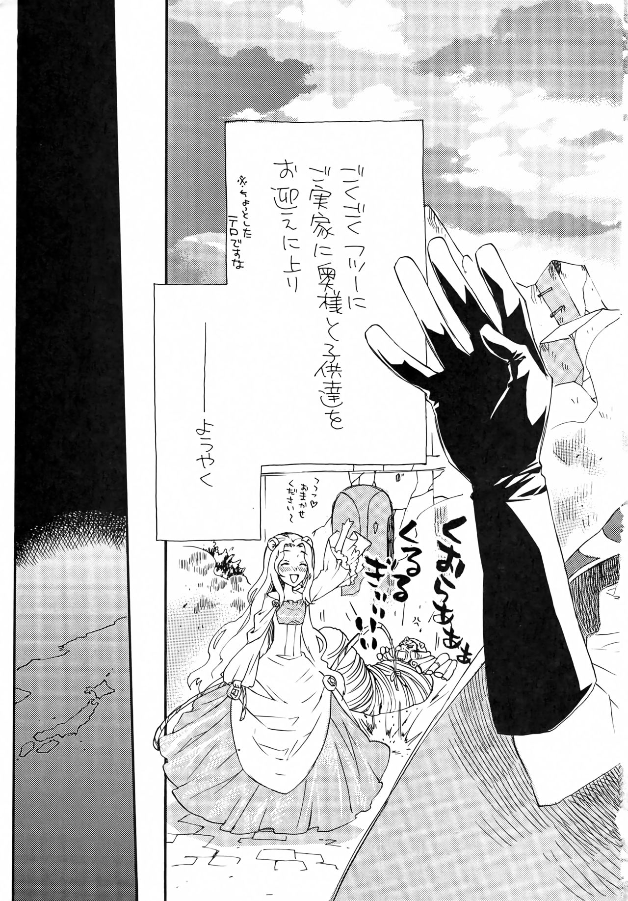 LHM/after page 6 full