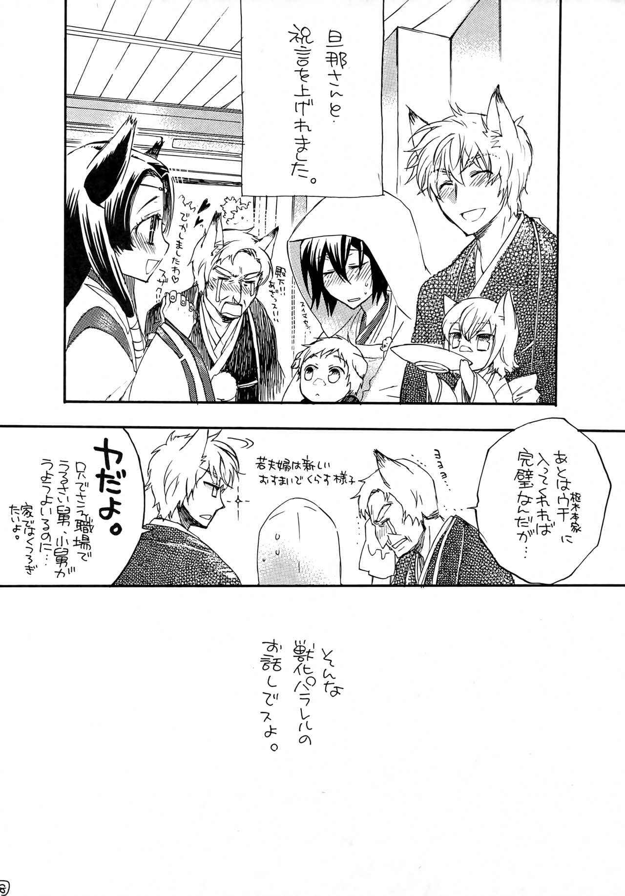 LHM/after page 8 full