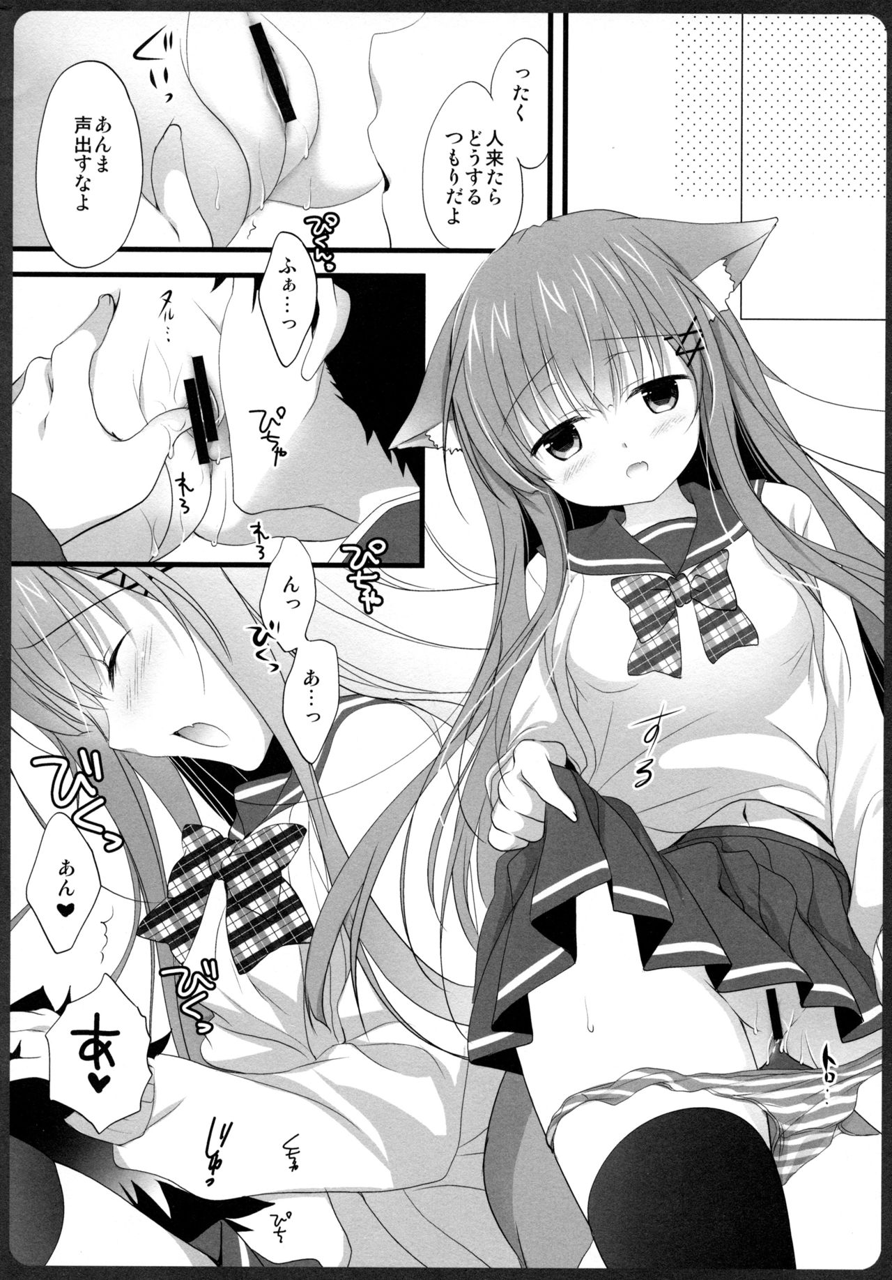 Ako-san no Ichinichi JK page 10 full