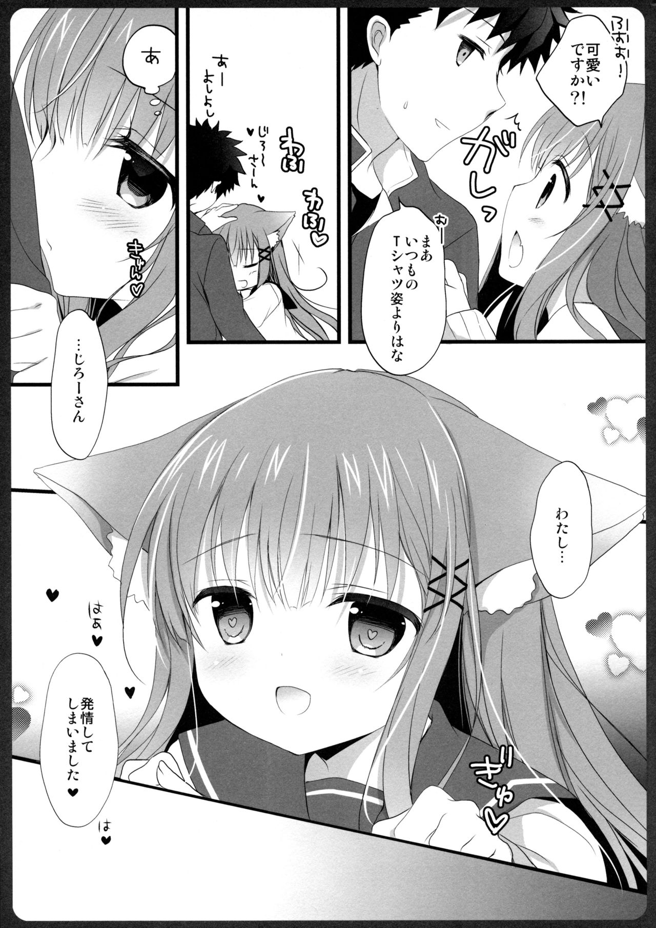 Ako-san no Ichinichi JK page 9 full