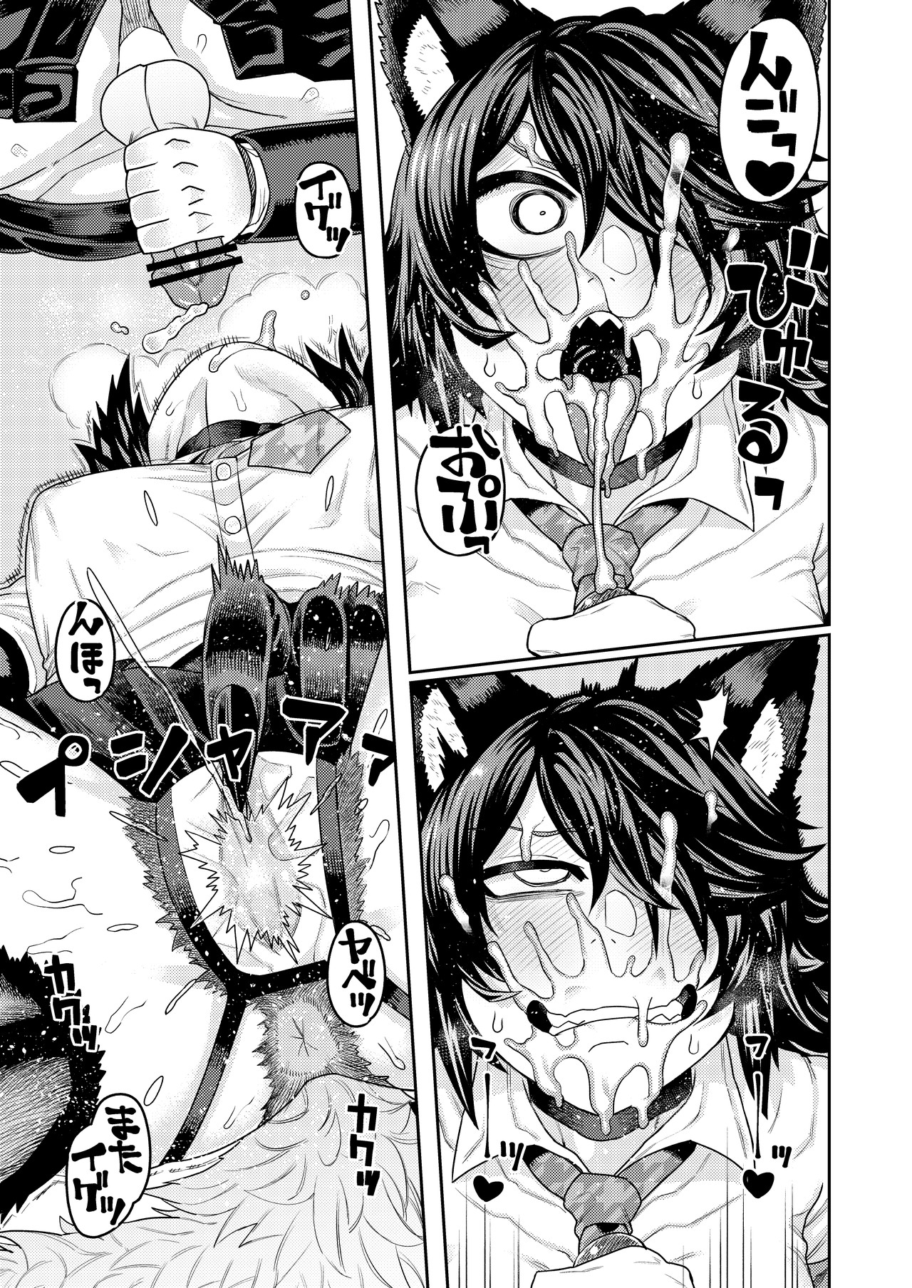 Hatsujouki de IQ3 no Juujin ni Osoware Ecchi page 10 full