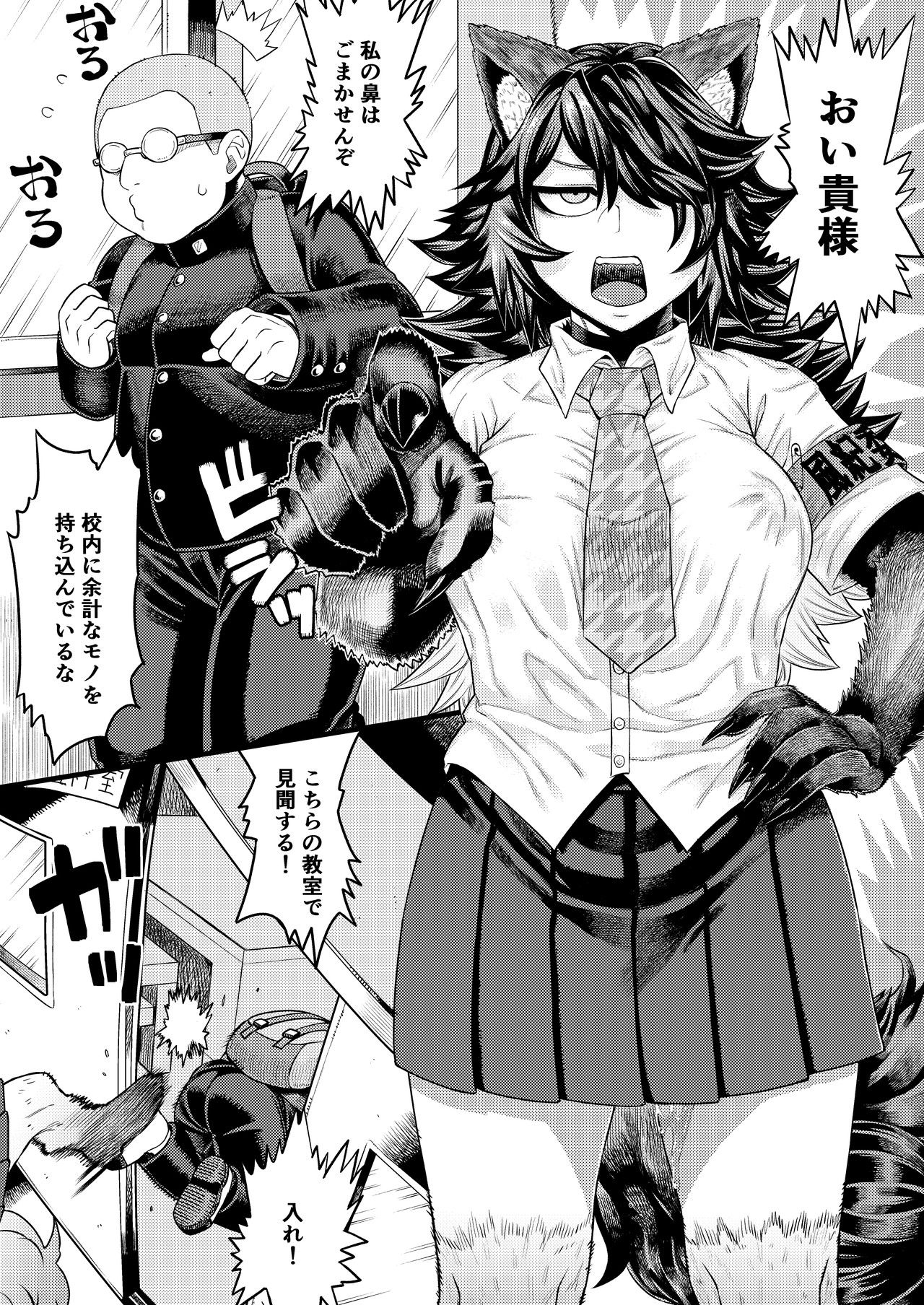 Hatsujouki de IQ3 no Juujin ni Osoware Ecchi page 4 full