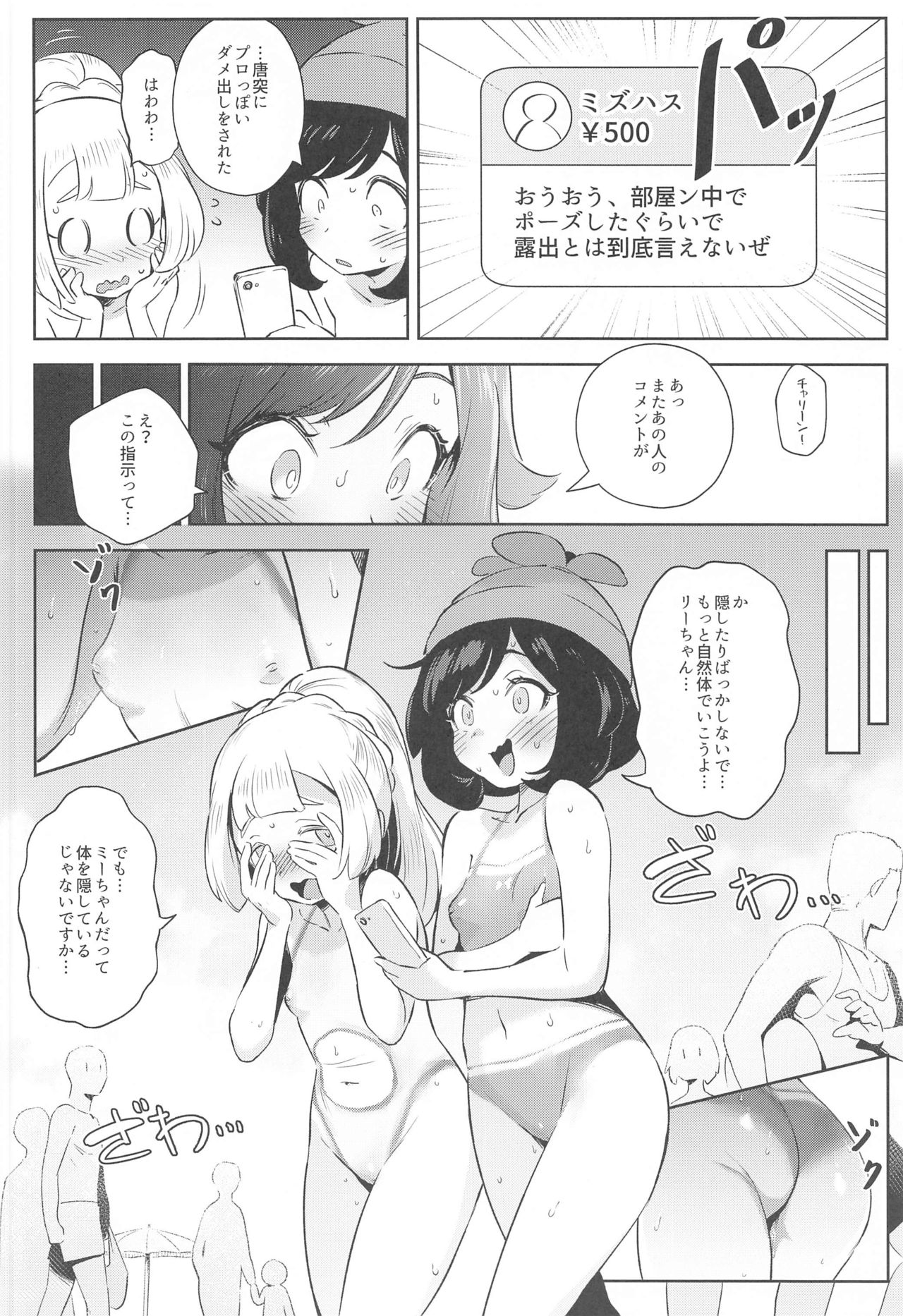Onnanoko-tachi no Himitsu no Bouken 2 page 10 full
