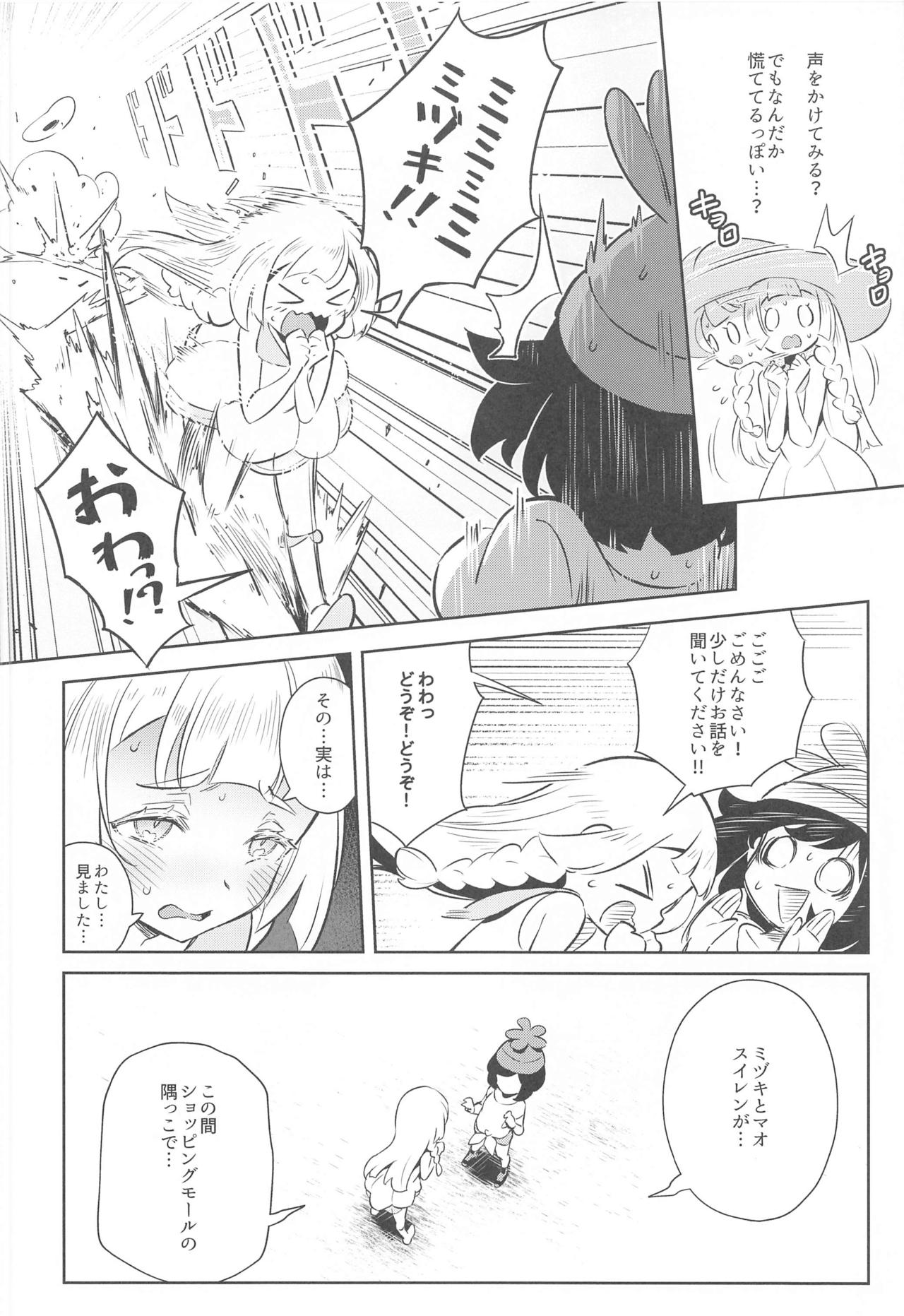Onnanoko-tachi no Himitsu no Bouken 2 page 4 full